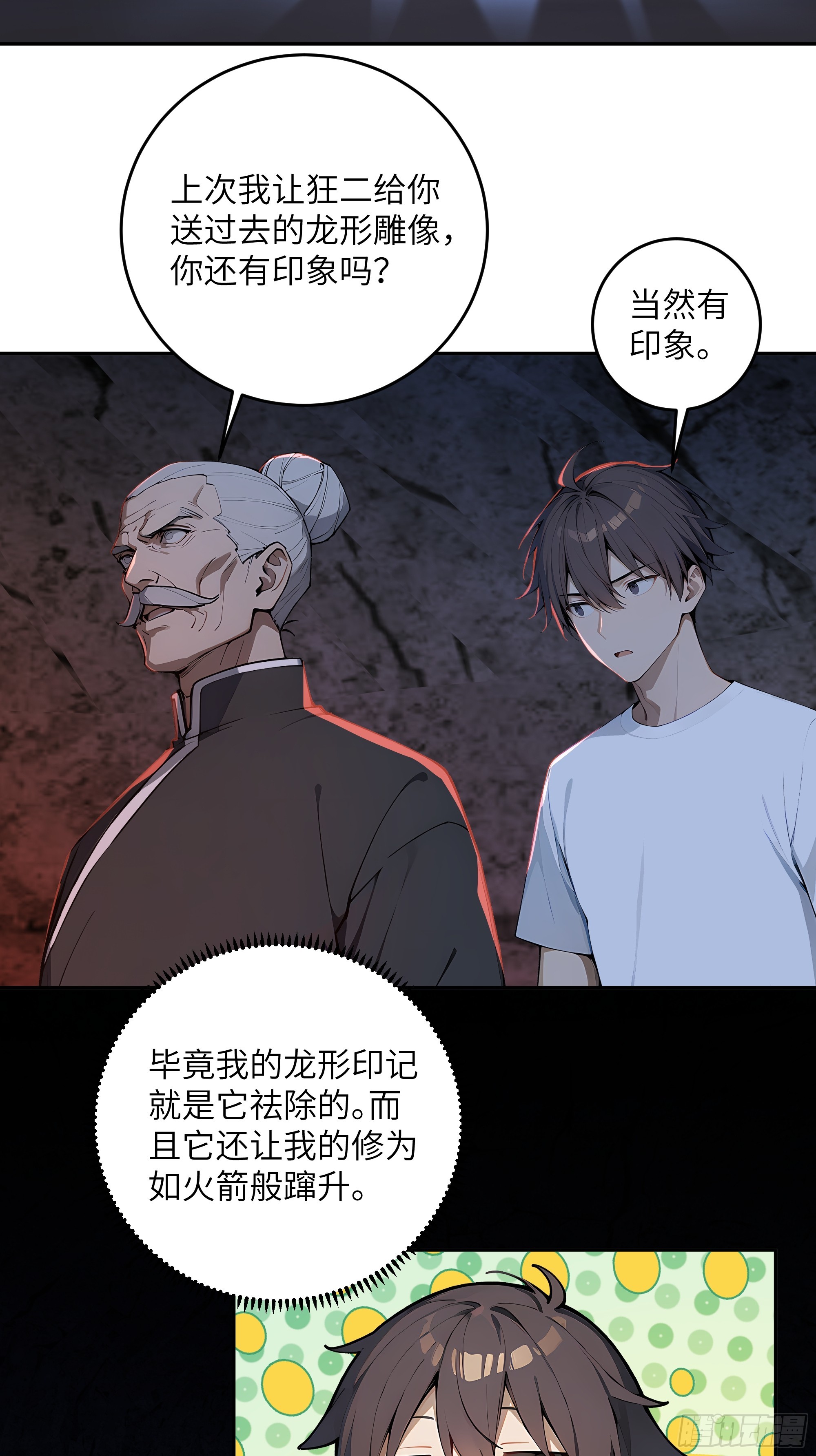 38    龙形雕像(1/2)-第39话
