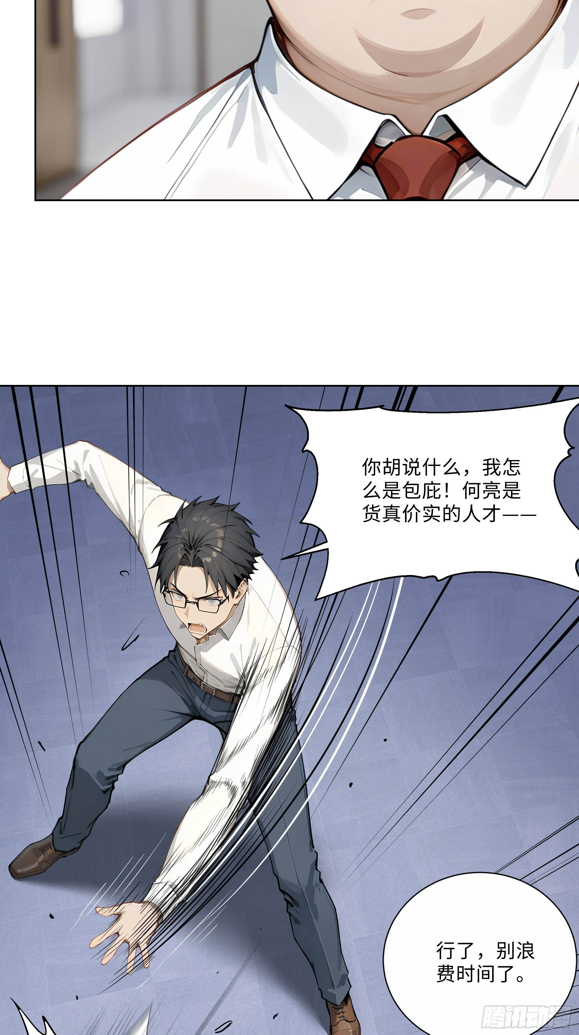 03   演员的诞生(1/2)-第3话