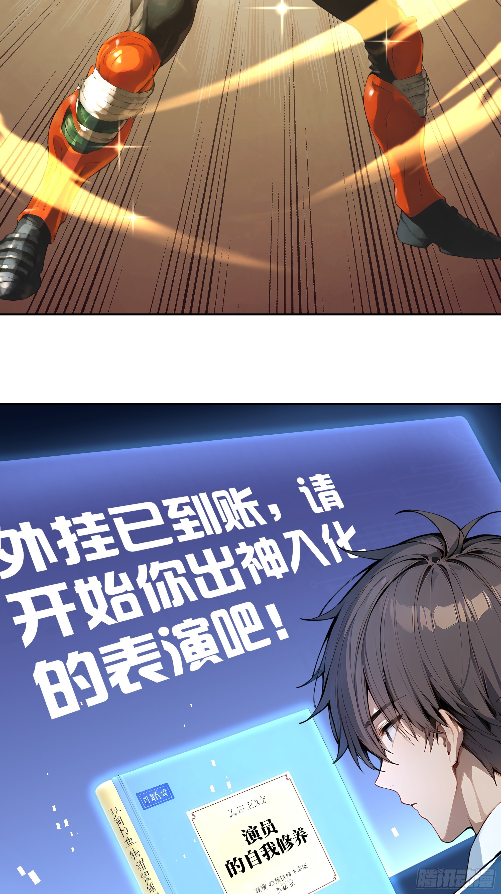 03   演员的诞生(1/2)-第3话