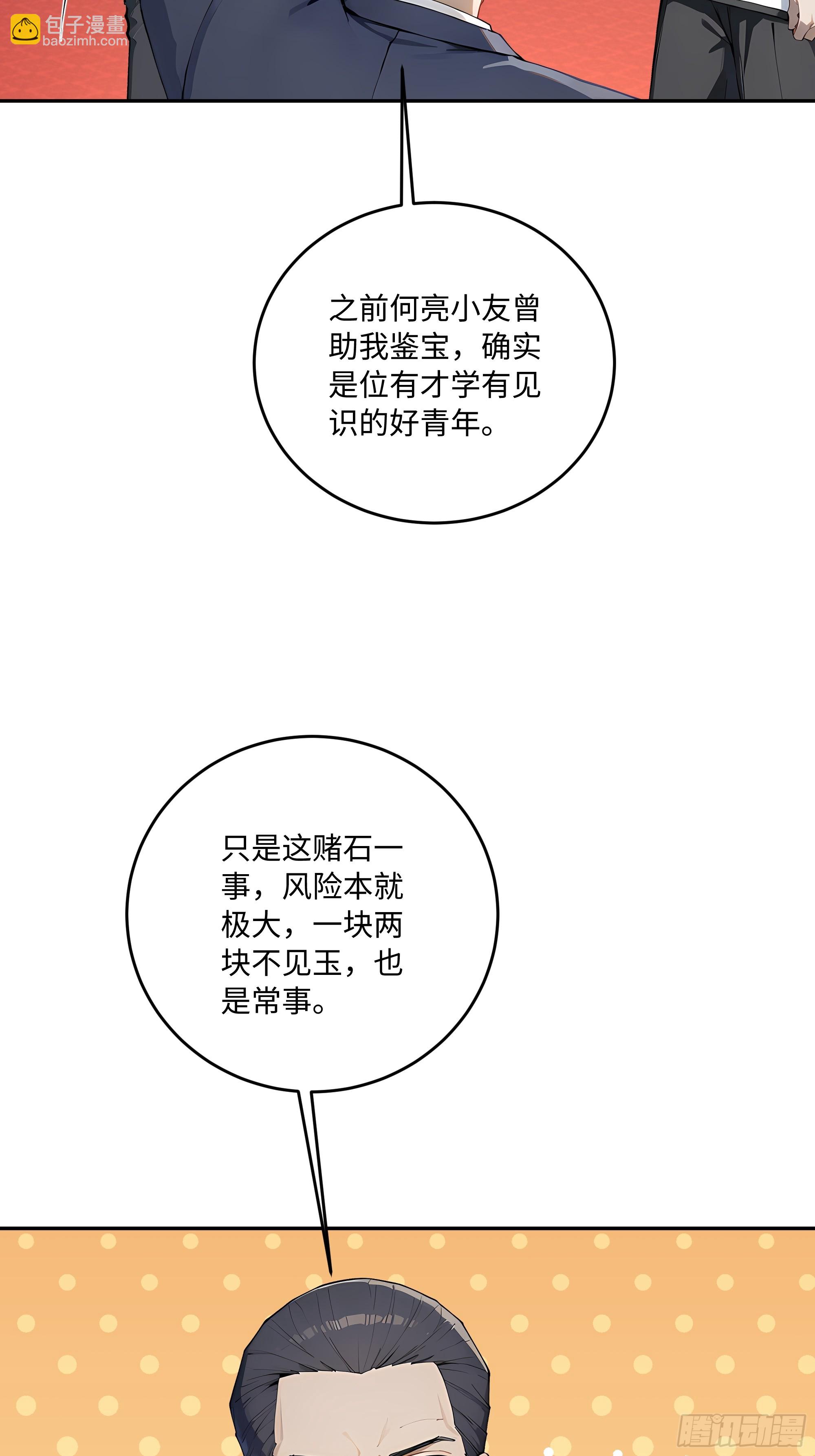 40    成人节的礼物(1/2)-第41话