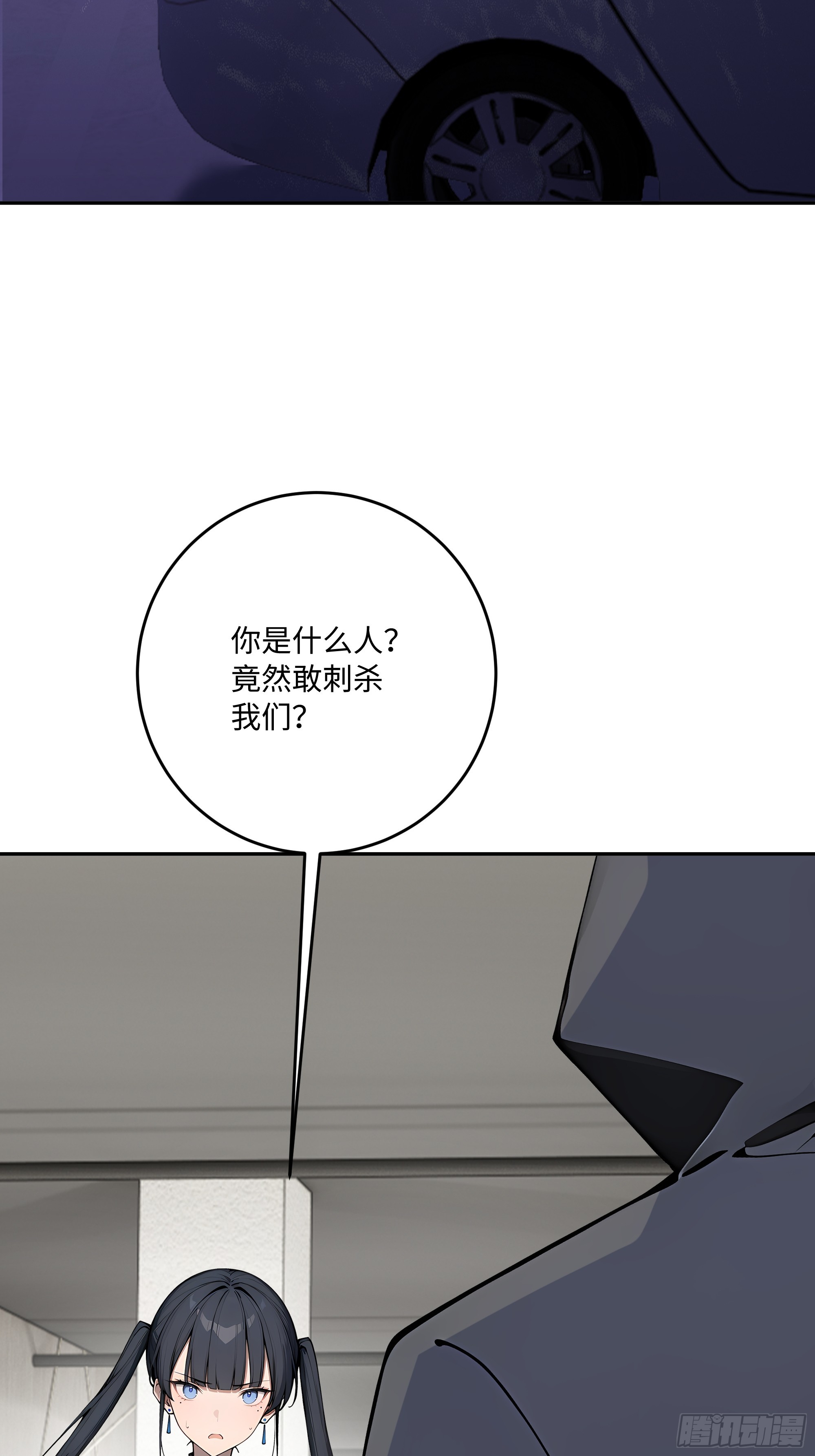 44血屠蛊(1/2)-第45话
