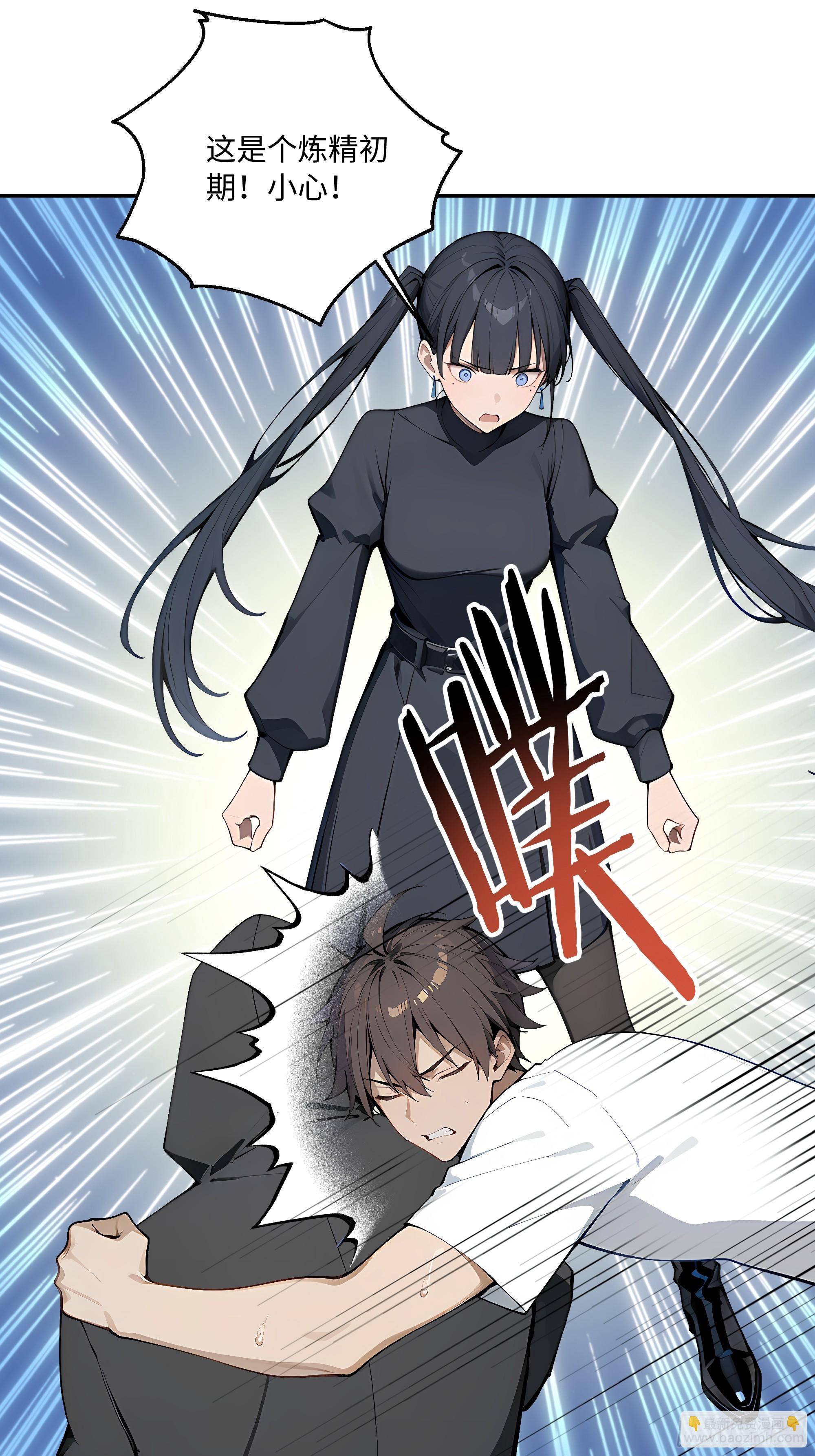 44血屠蛊(1/2)-第45话