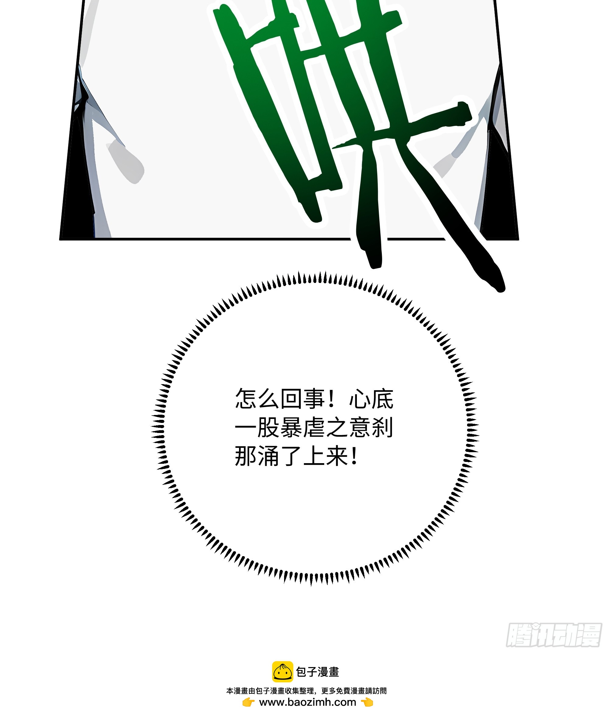 44血屠蛊(1/2)-第45话