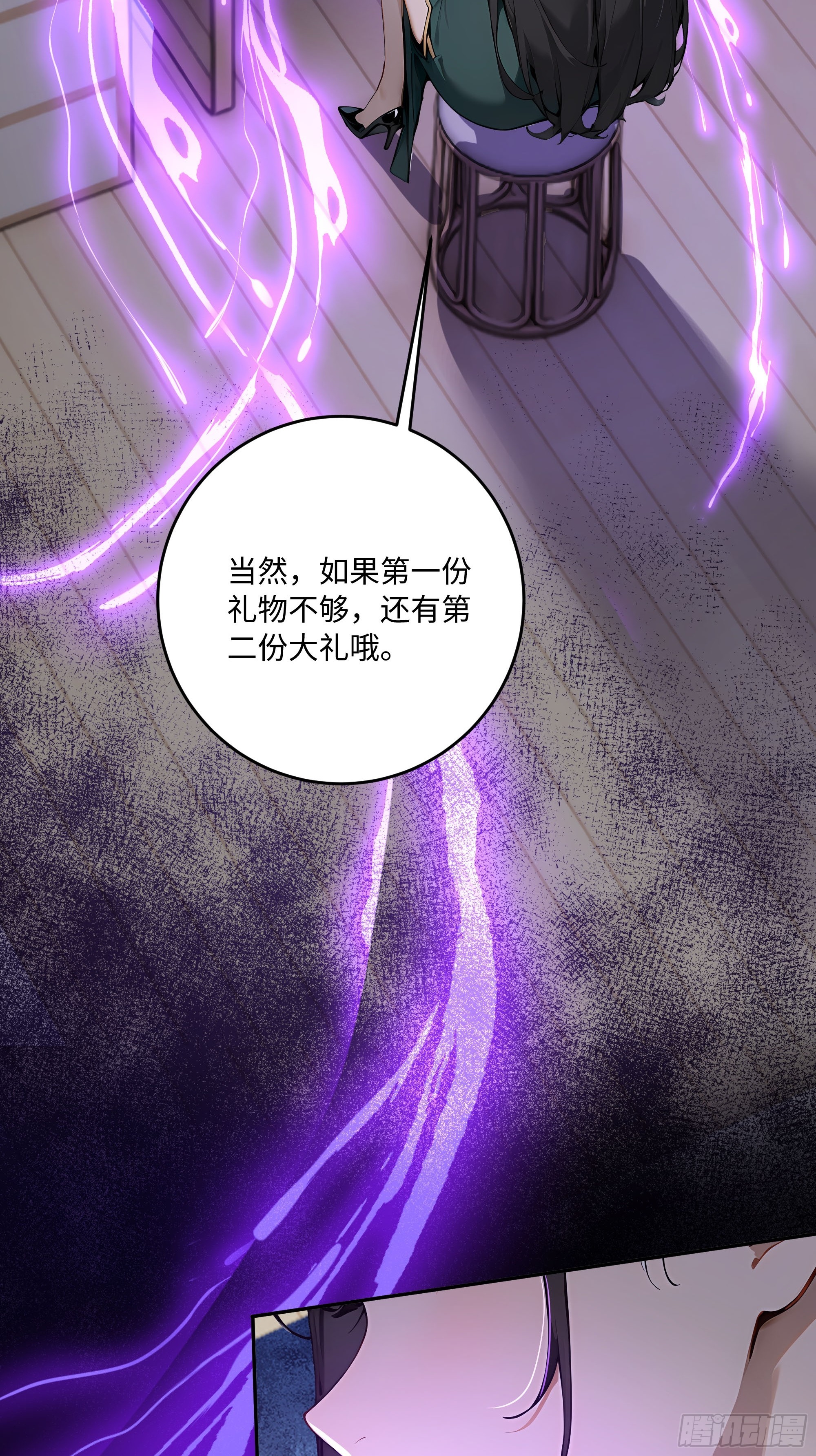 44血屠蛊(1/2)-第45话