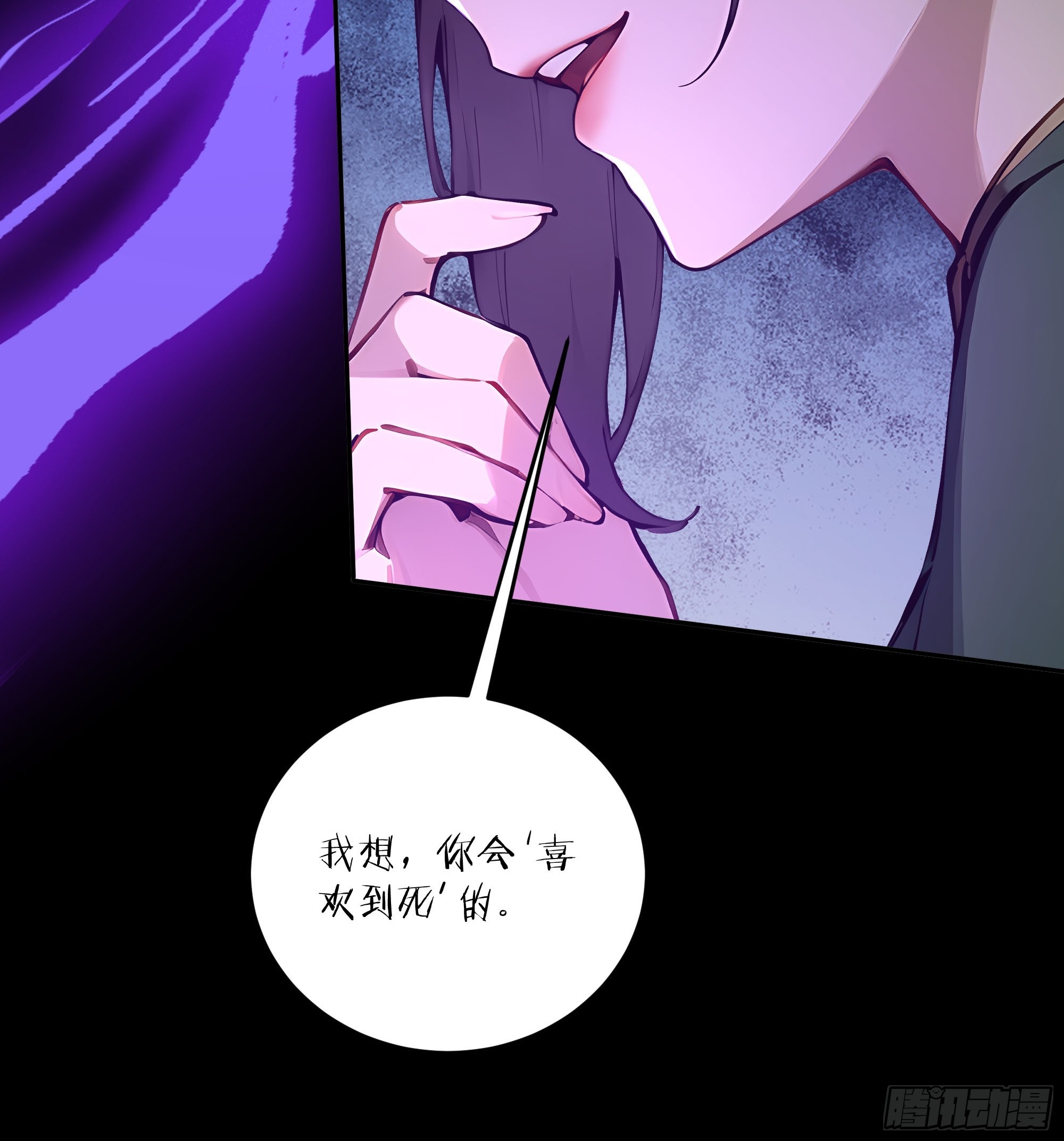 44血屠蛊(1/2)-第45话