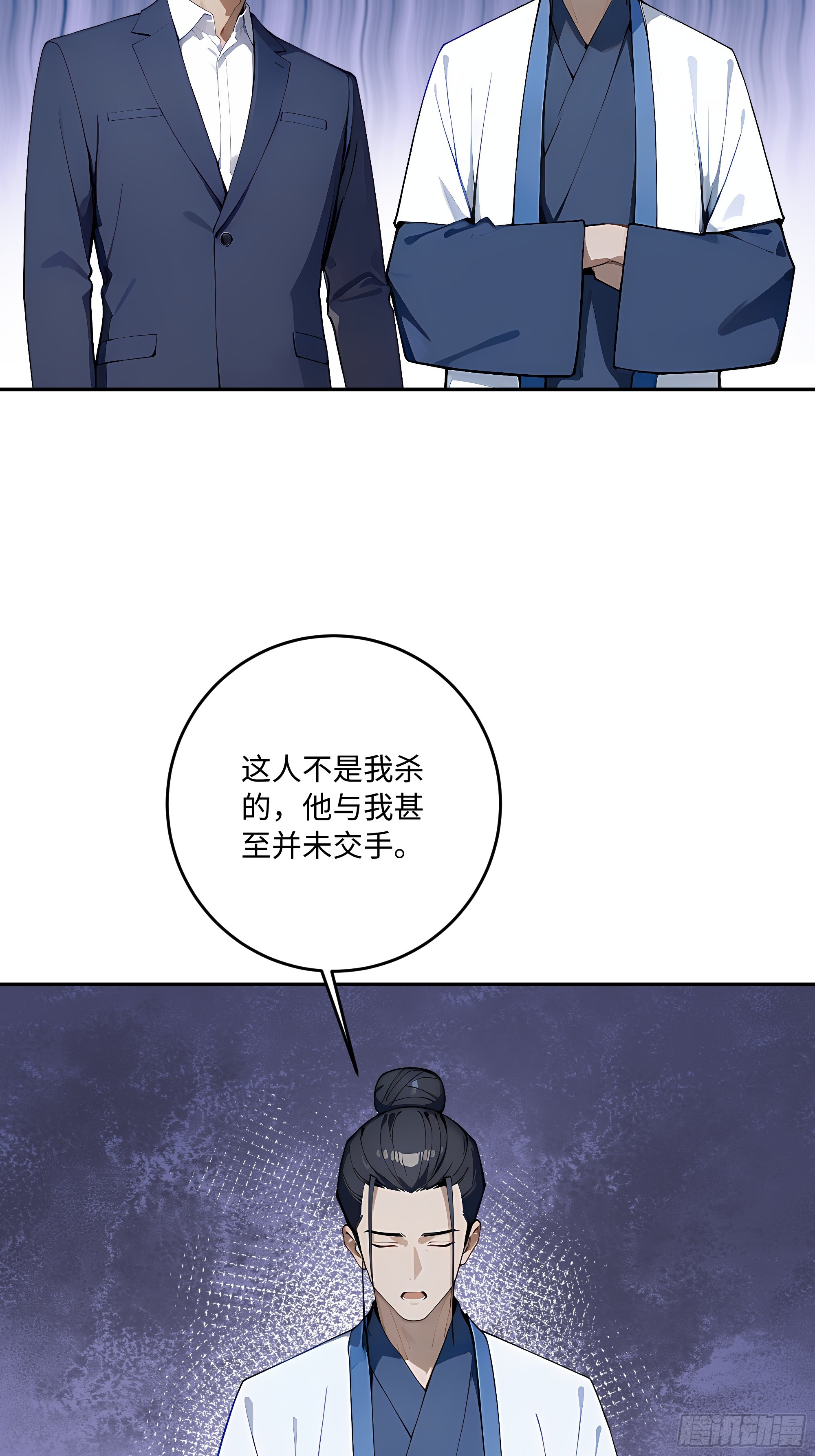 46 那个女人就是？！(1/2)-第47话