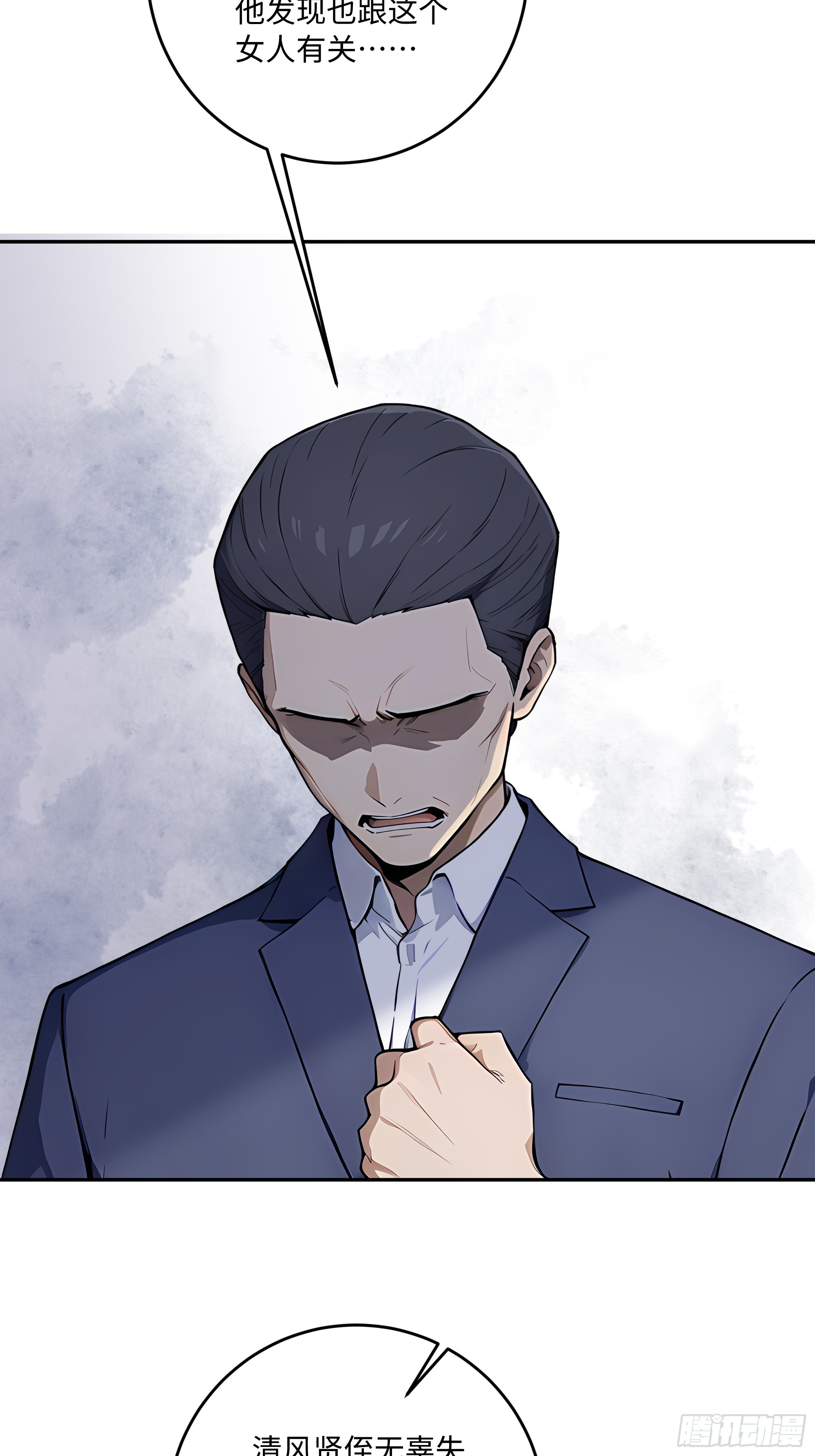 46 那个女人就是？！(1/2)-第47话