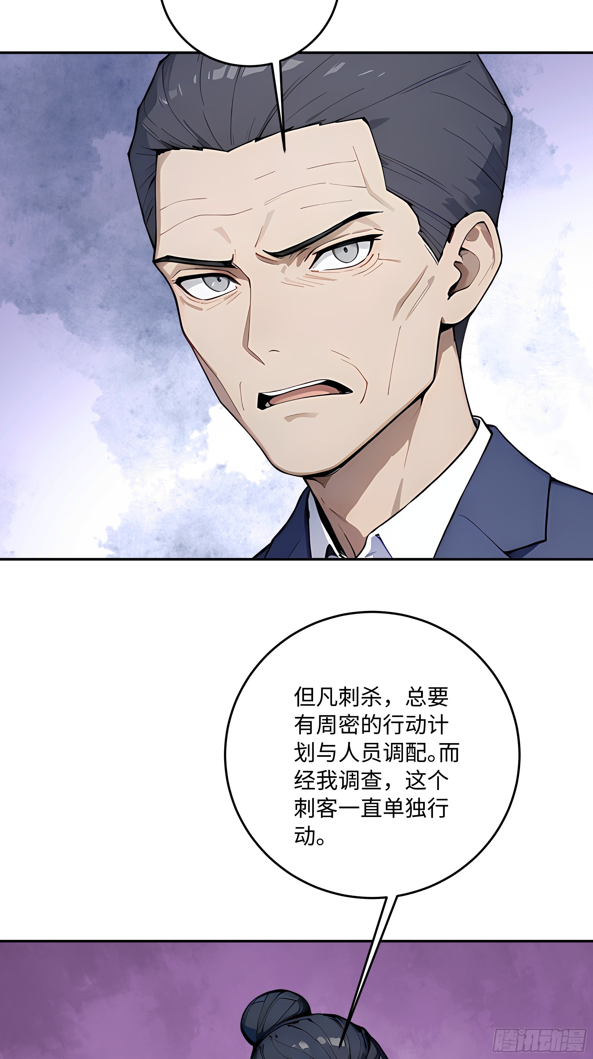 46 那个女人就是？！(1/2)-第47话