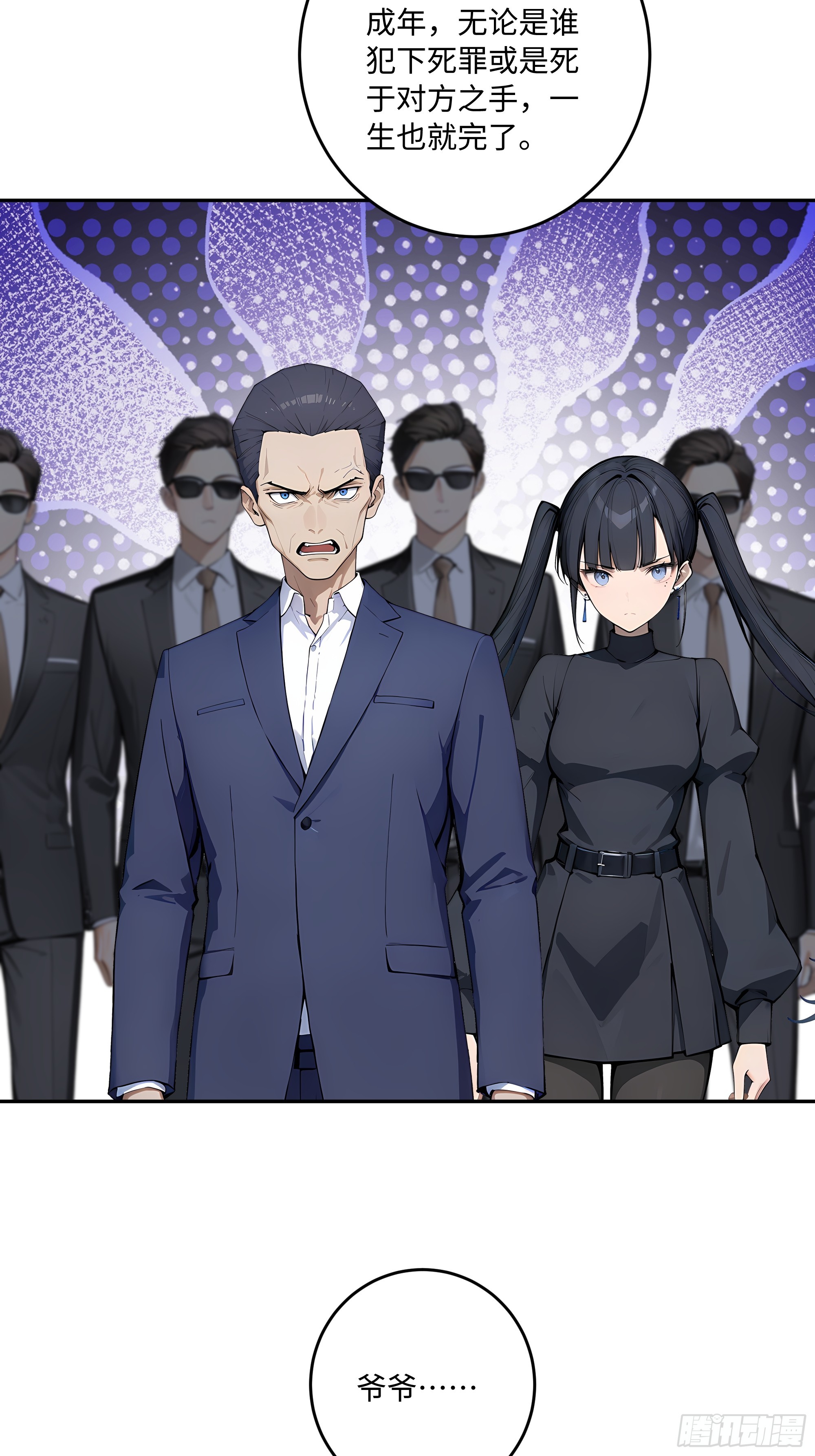 46 那个女人就是？！(1/2)-第47话
