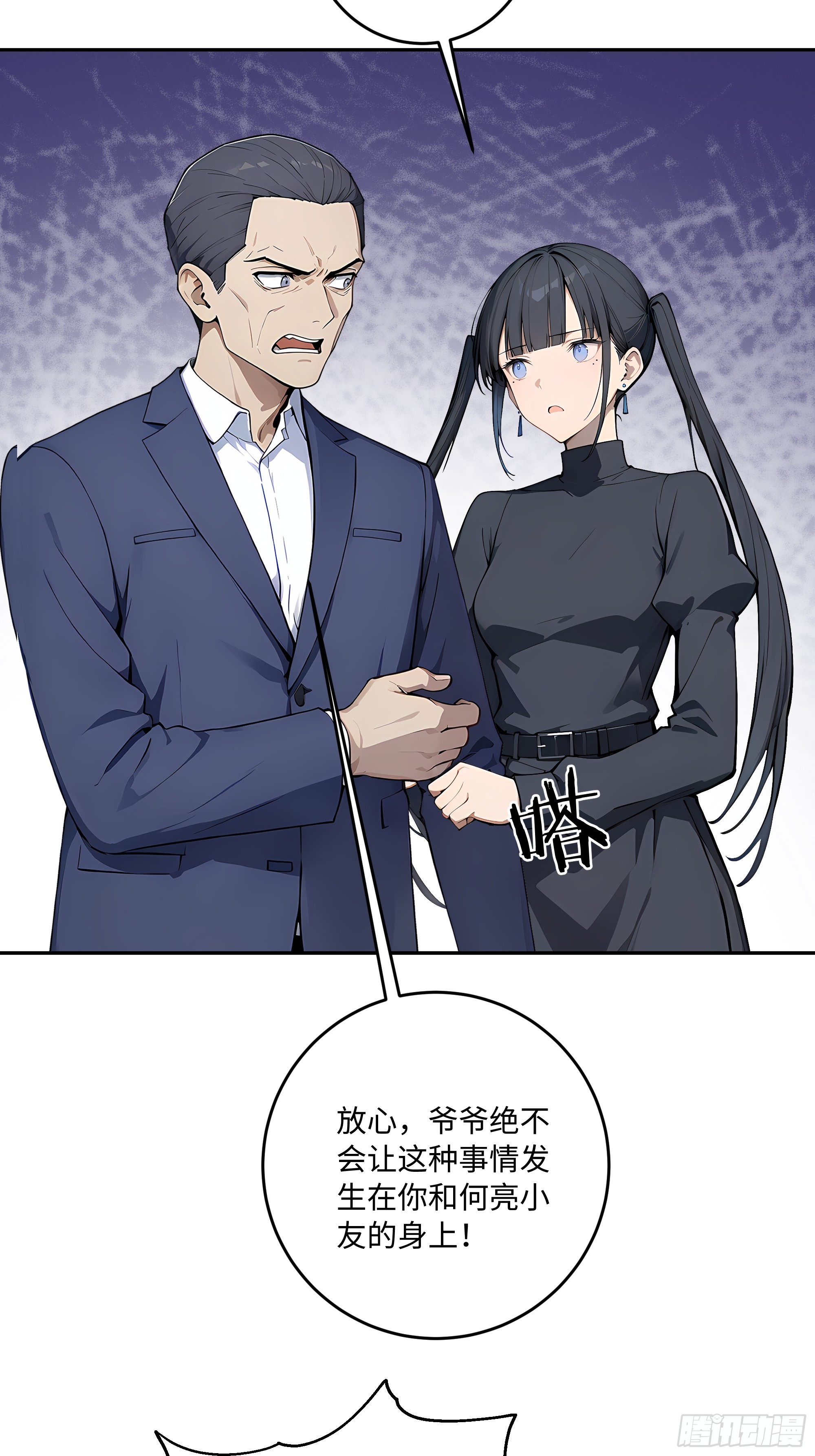 46 那个女人就是？！(1/2)-第47话
