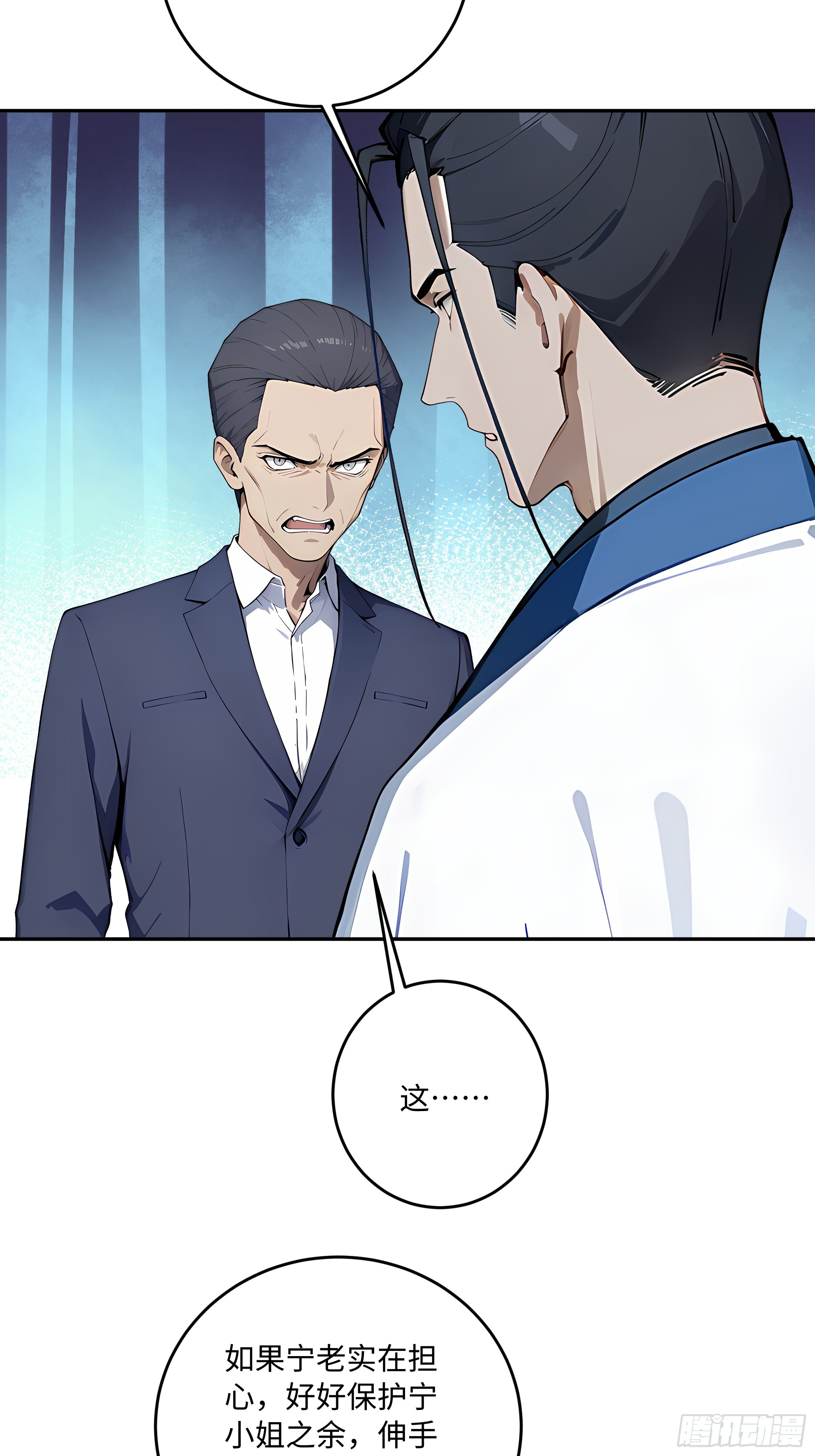 46 那个女人就是？！(1/2)-第47话
