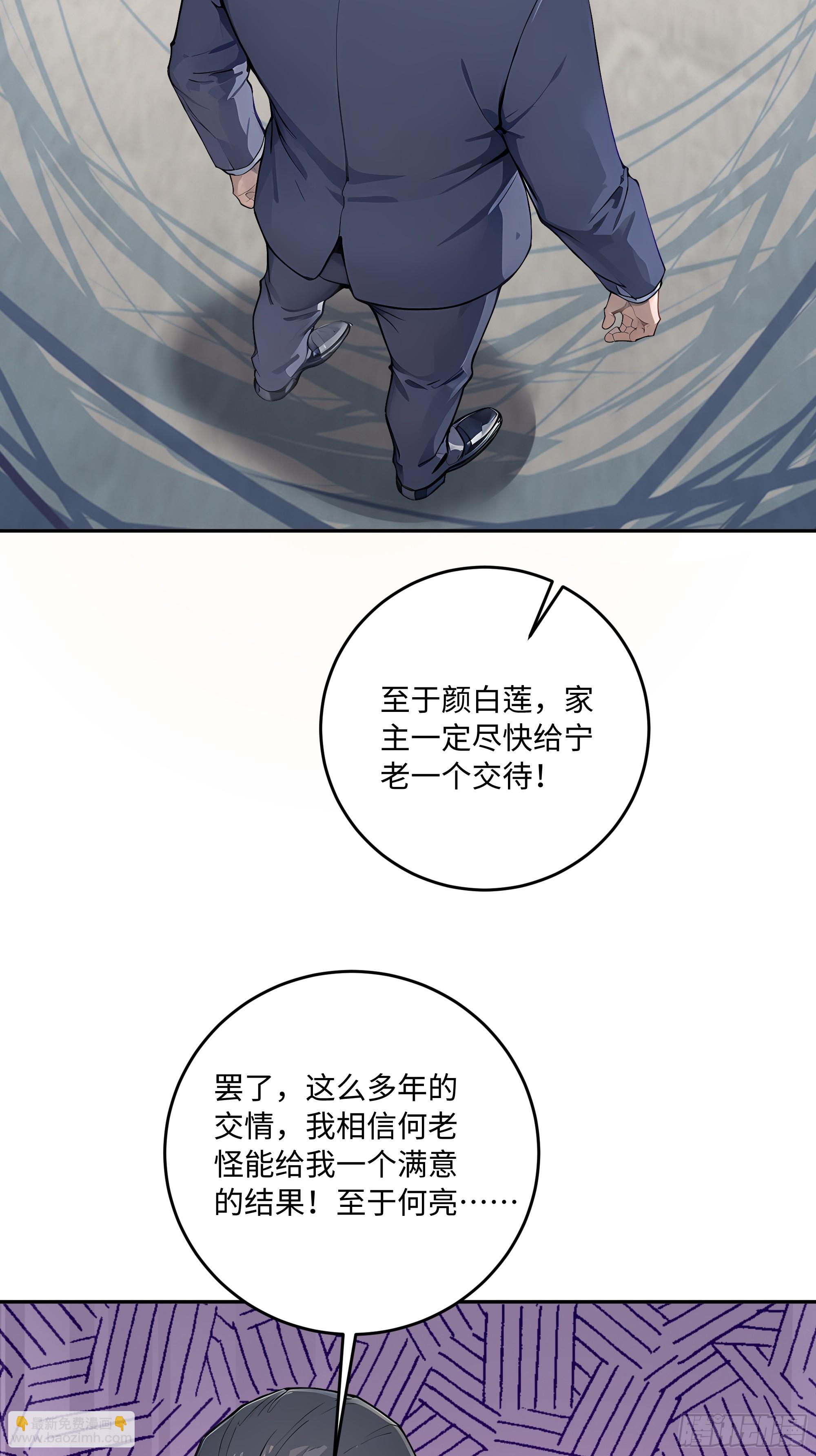 46 那个女人就是？！(1/2)-第47话