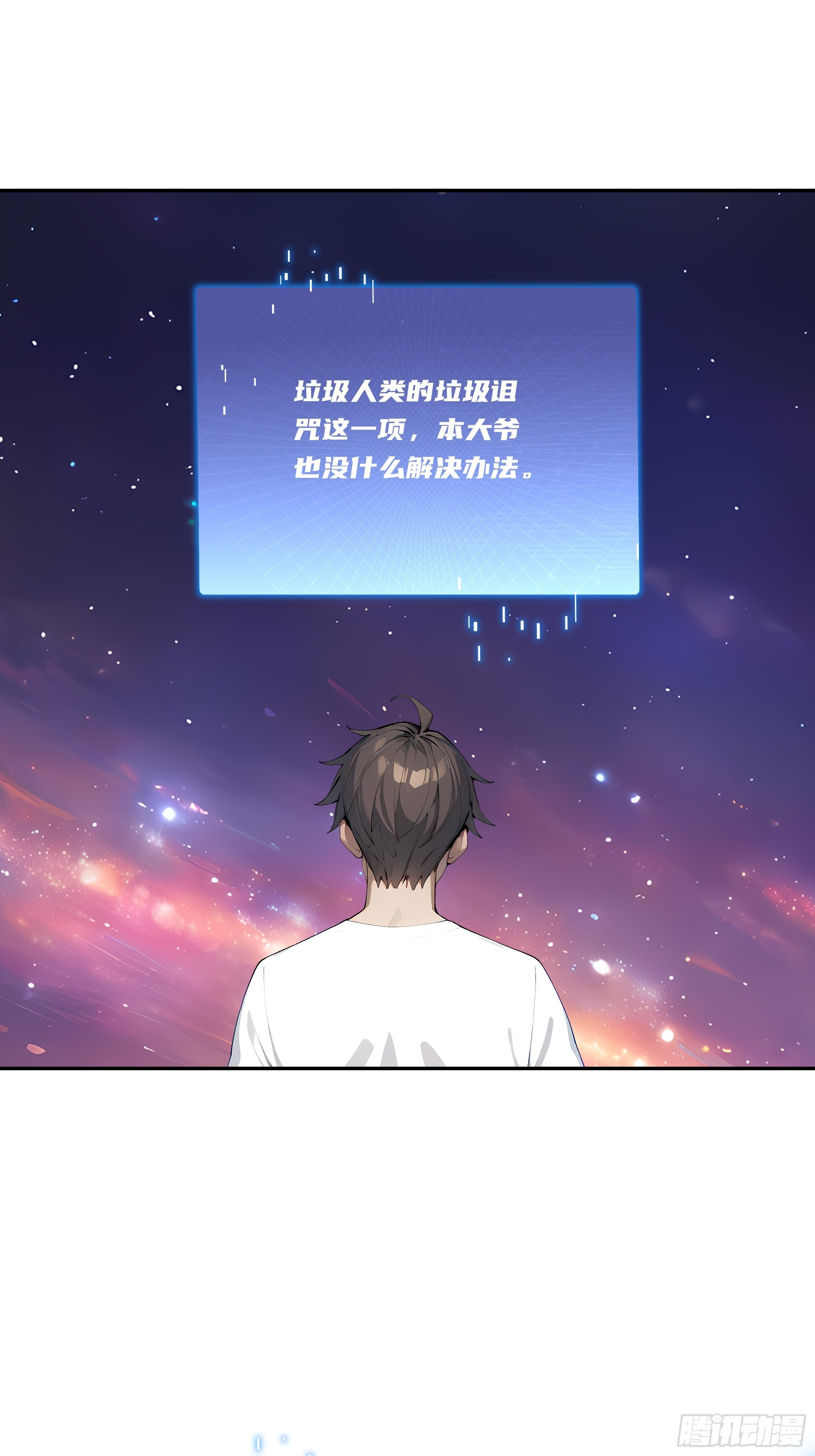 48 能量容器(1/2)-第49话