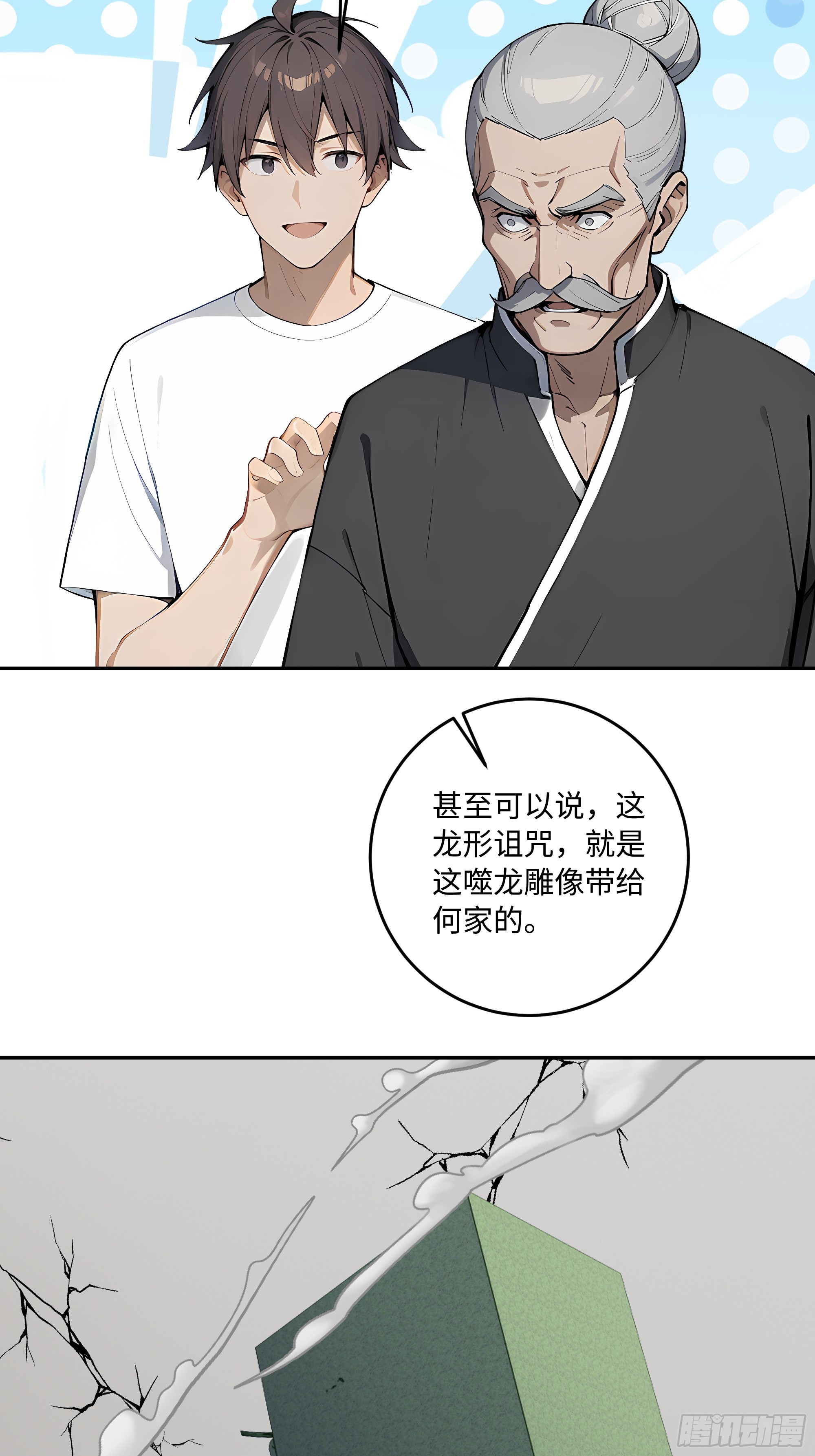 48 能量容器(1/2)-第49话
