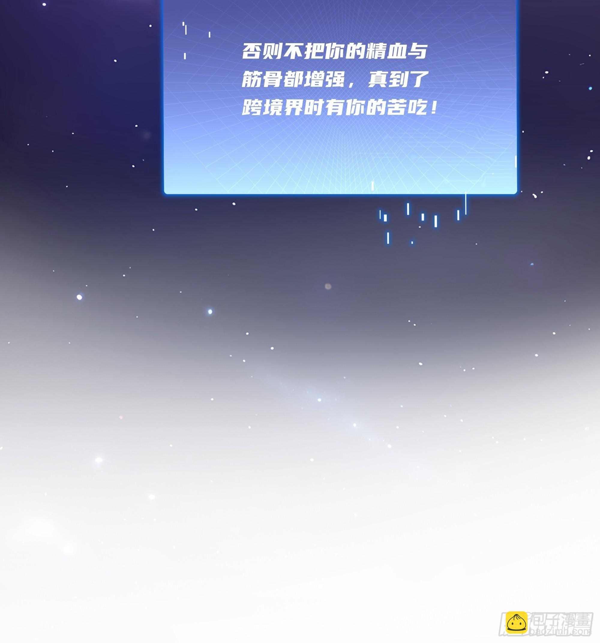 48 能量容器(1/2)-第49话