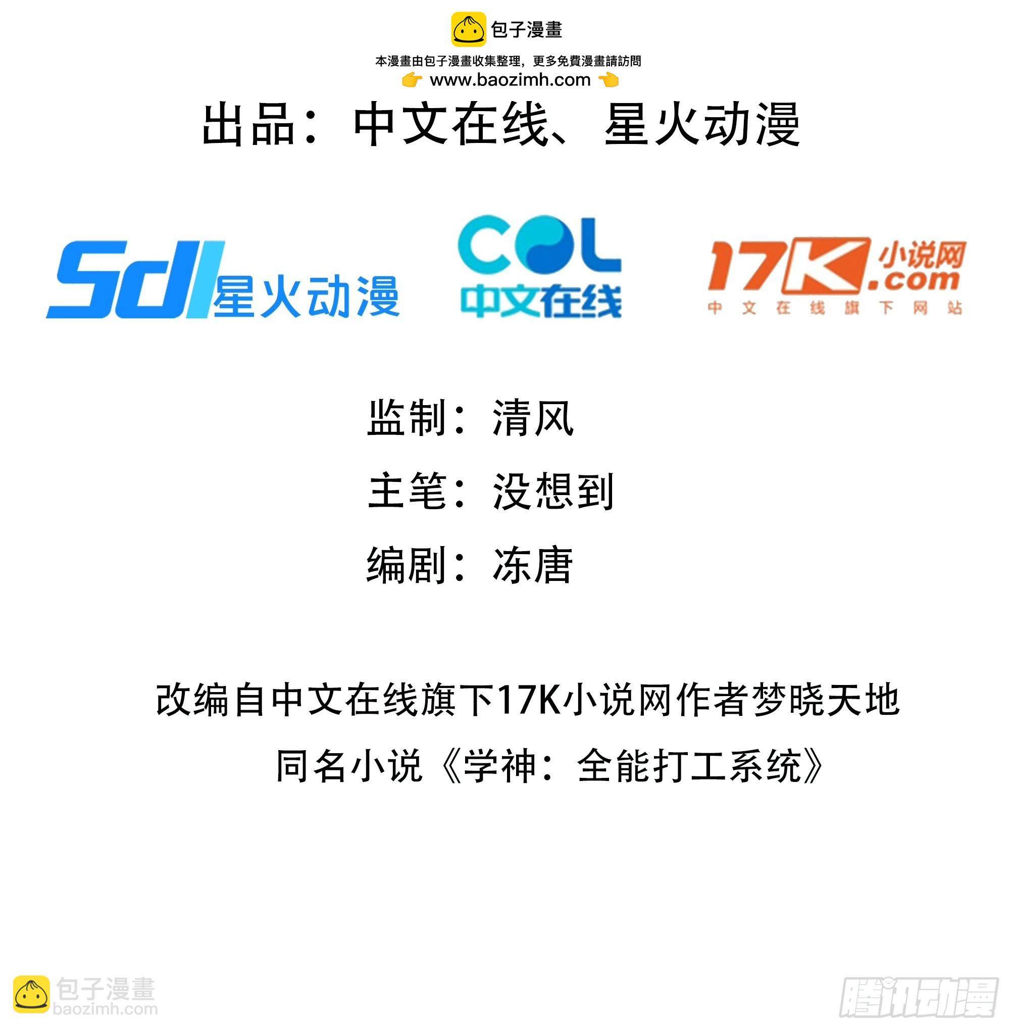 50 提线木偶，制造蛊人！(1/2)-第51话