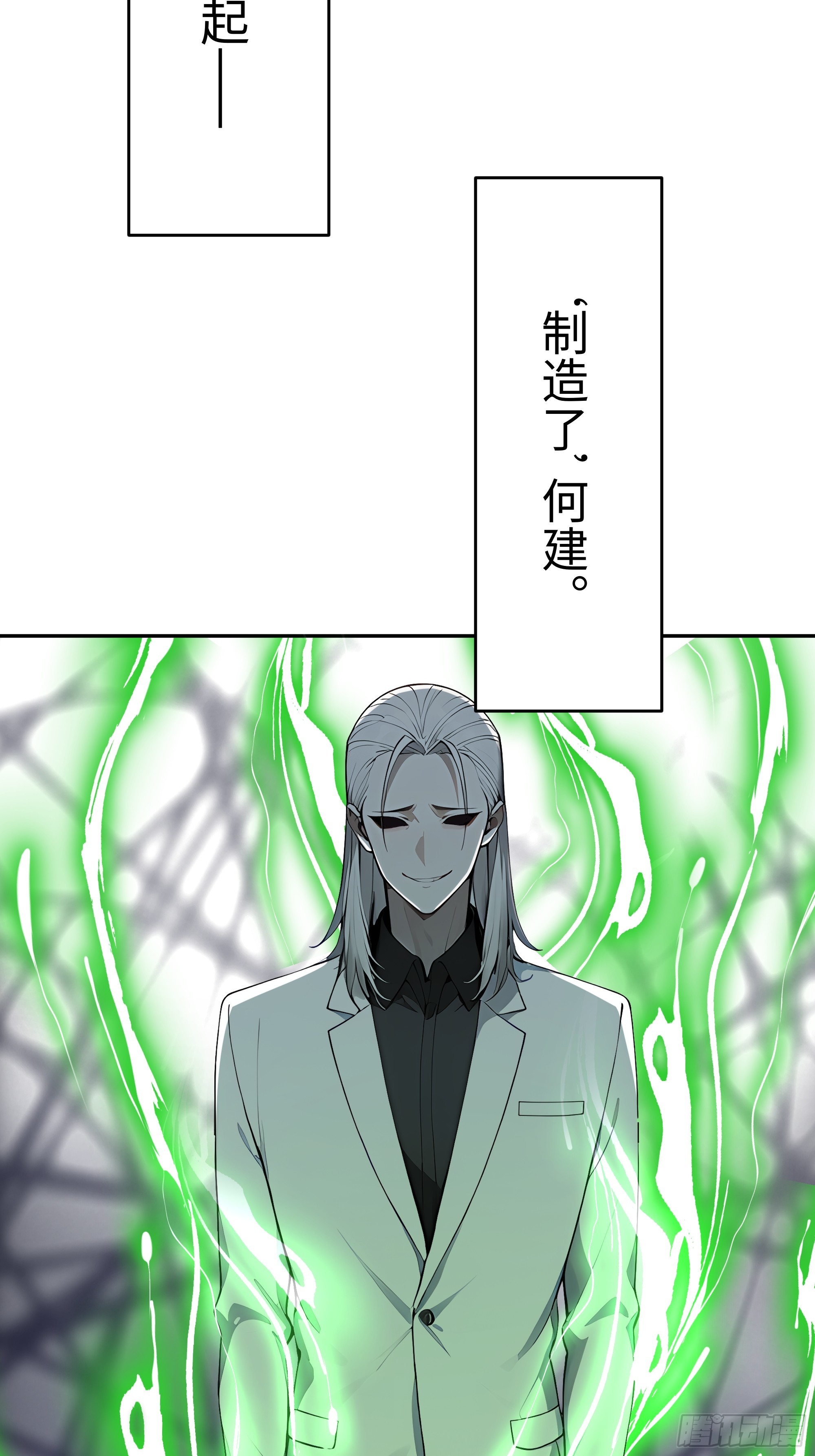50 提线木偶，制造蛊人！(1/2)-第51话