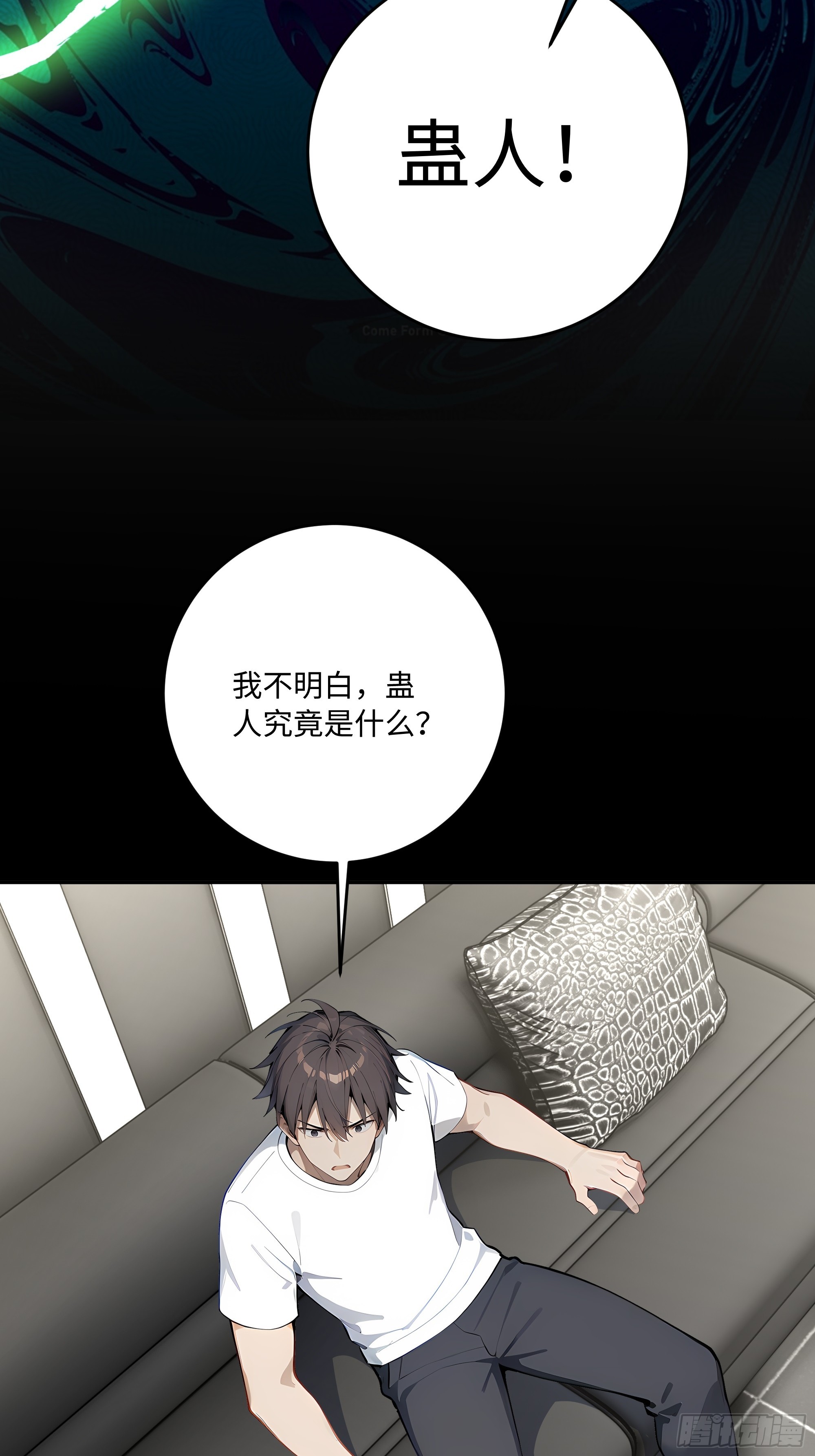 50 提线木偶，制造蛊人！(1/2)-第51话
