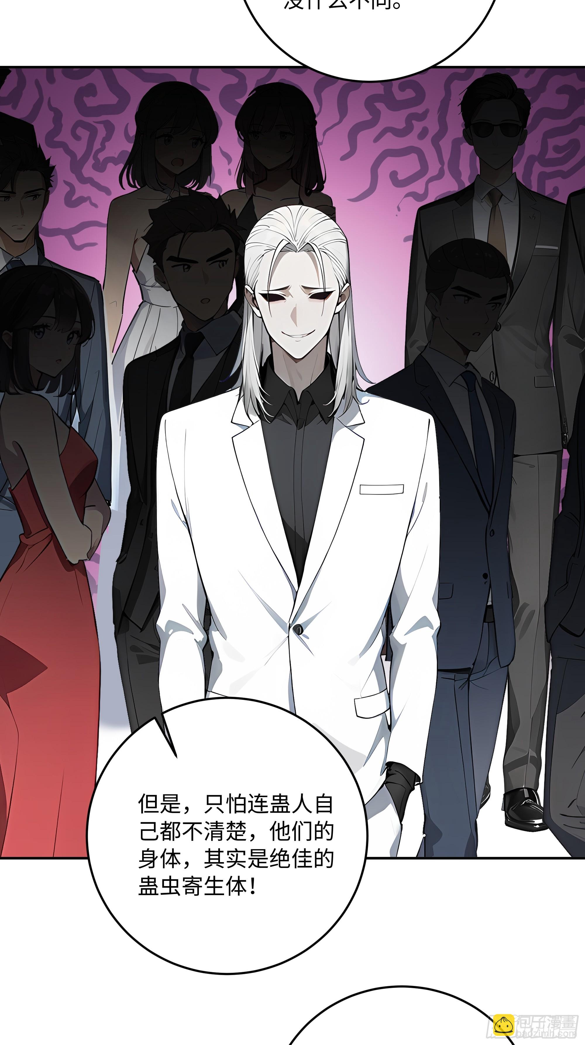 50 提线木偶，制造蛊人！(1/2)-第51话