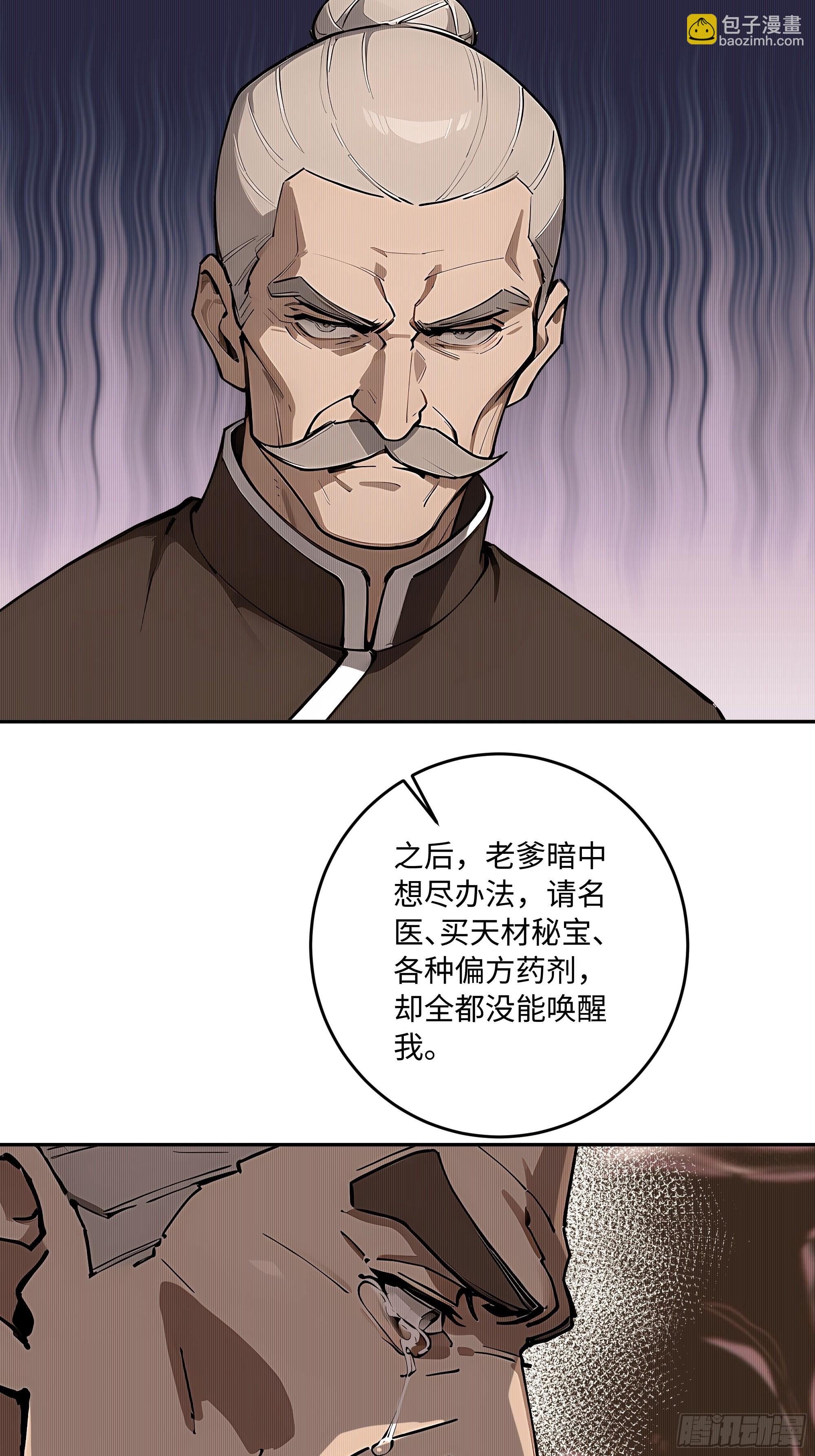 50 提线木偶，制造蛊人！(1/2)-第51话
