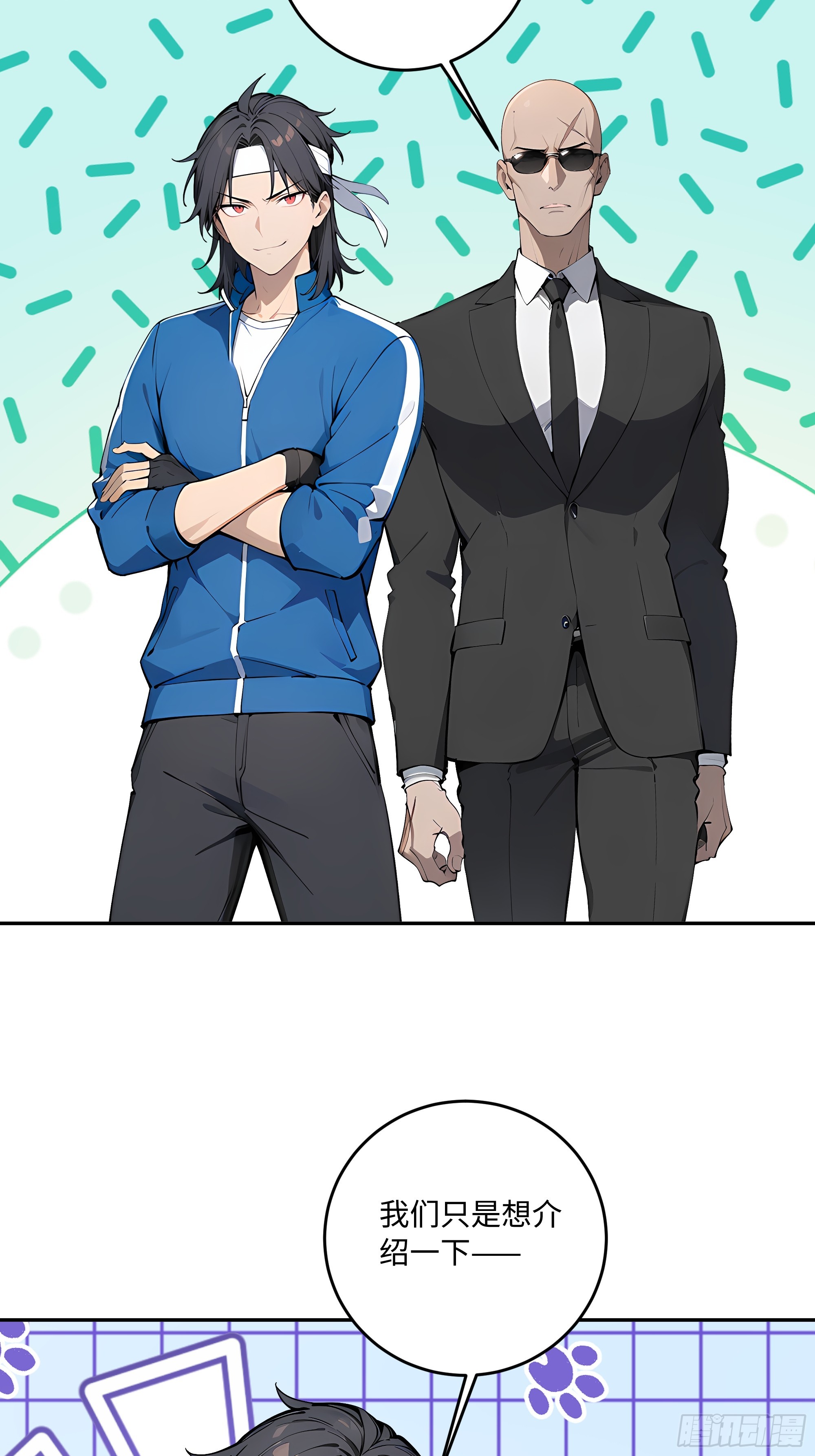 52 坑我？分明是我坑他们！(1/2)-第53话