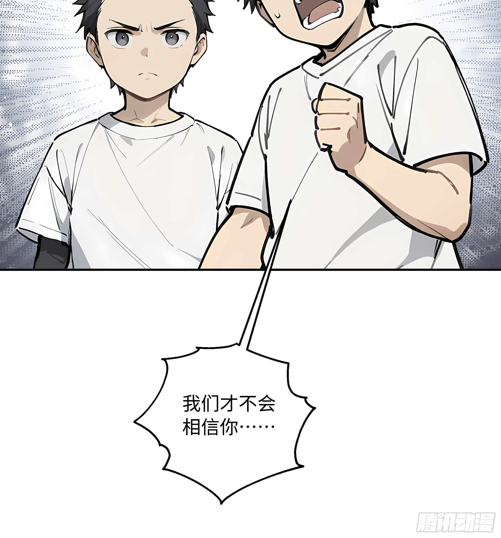 52 坑我？分明是我坑他们！(1/2)-第53话