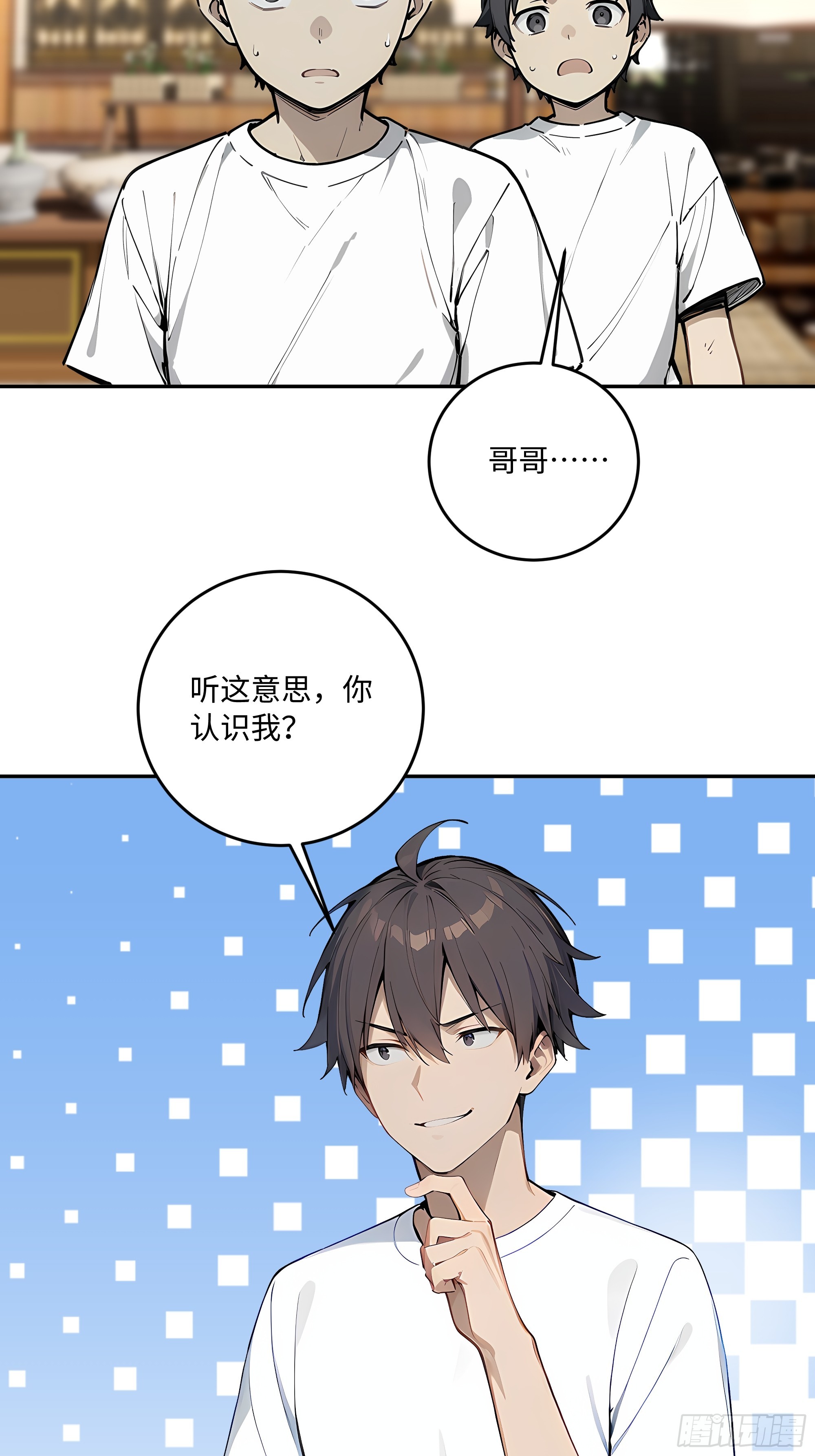 52 坑我？分明是我坑他们！(1/2)-第53话