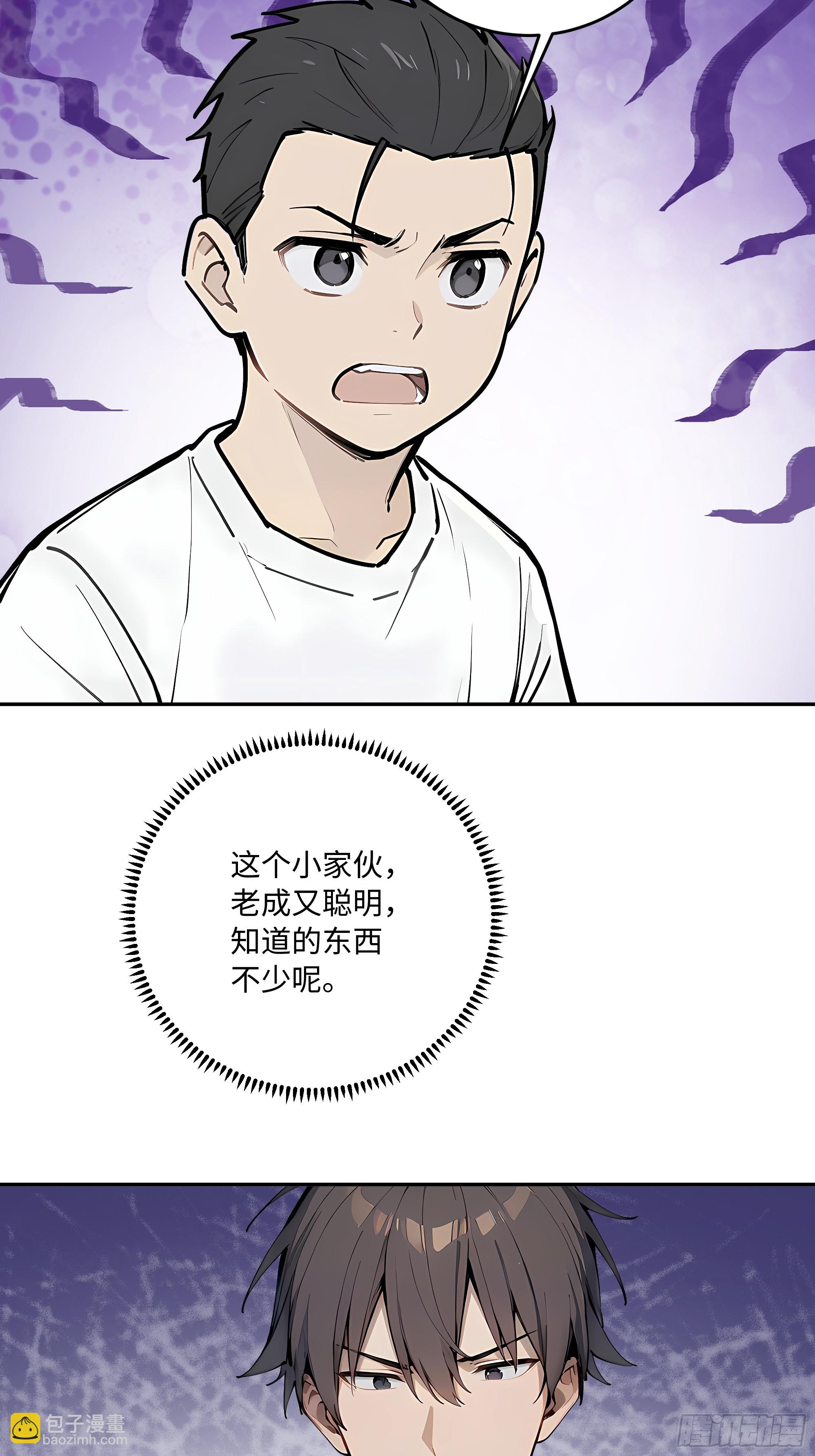 52 坑我？分明是我坑他们！(1/2)-第53话