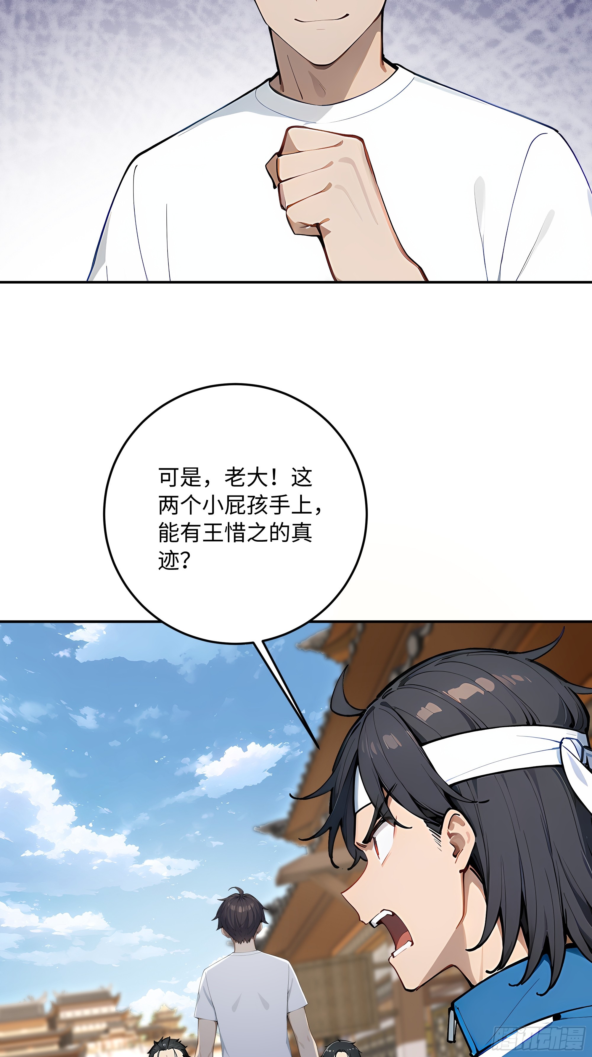 52 坑我？分明是我坑他们！(1/2)-第53话