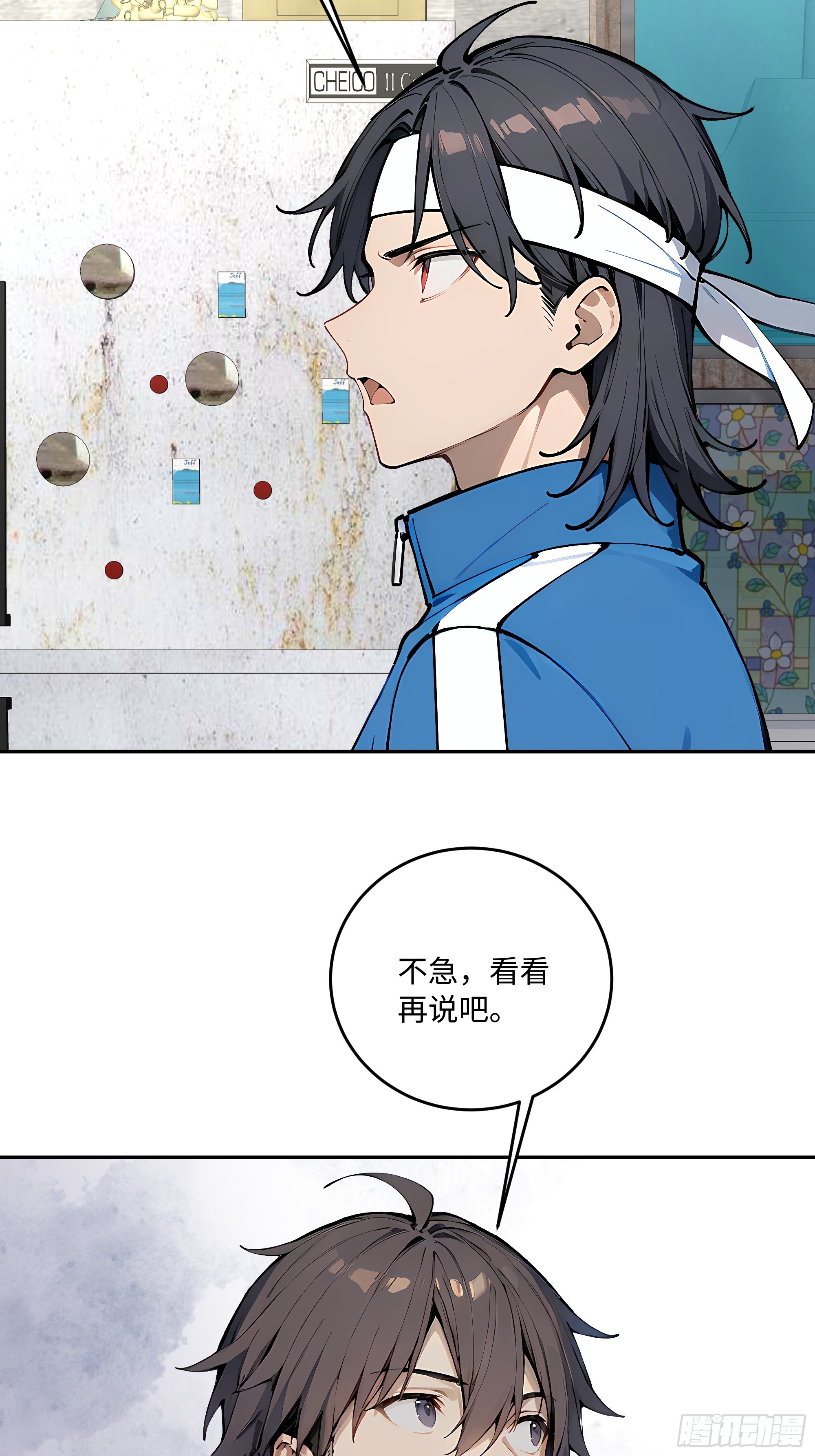 52 坑我？分明是我坑他们！(1/2)-第53话