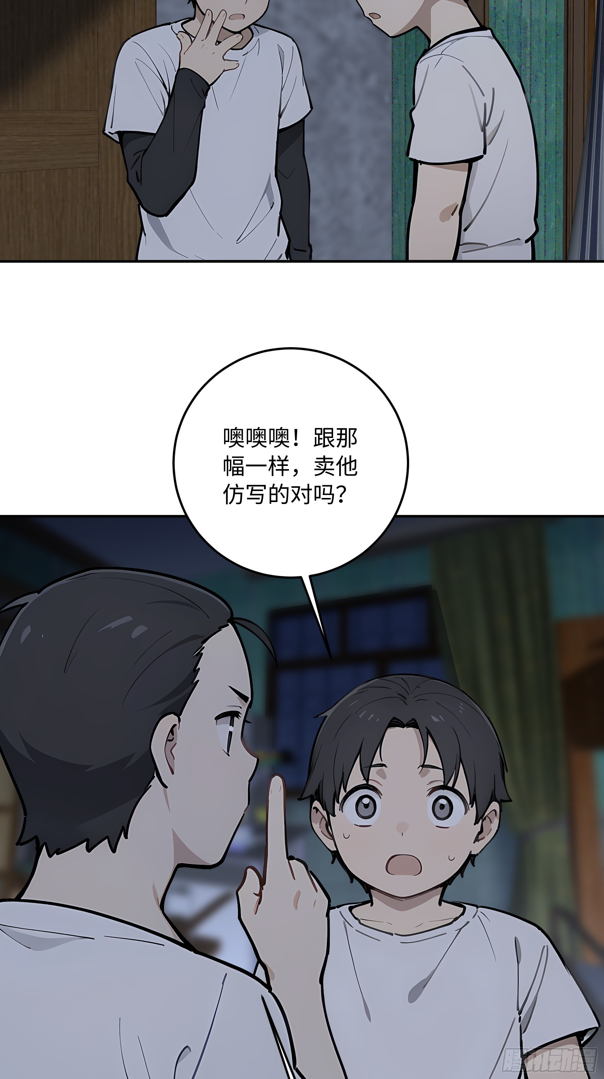 52 坑我？分明是我坑他们！(1/2)-第53话