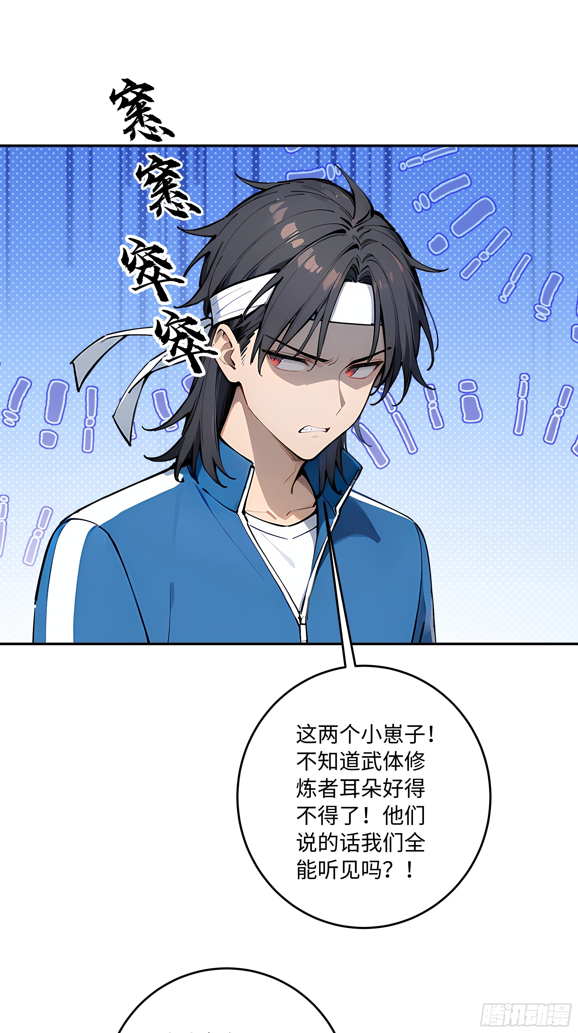 52 坑我？分明是我坑他们！(1/2)-第53话