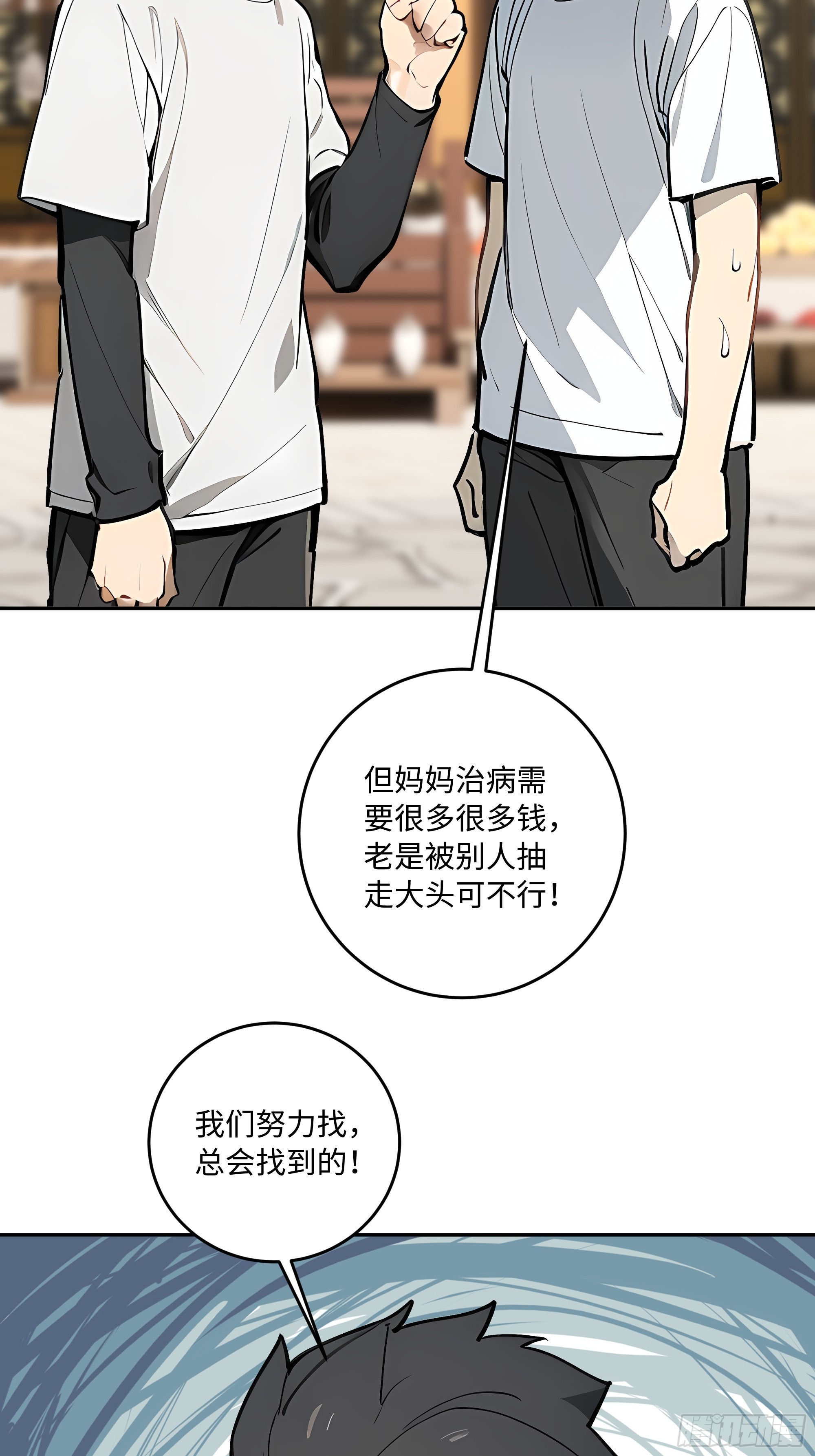 52 坑我？分明是我坑他们！(1/2)-第53话