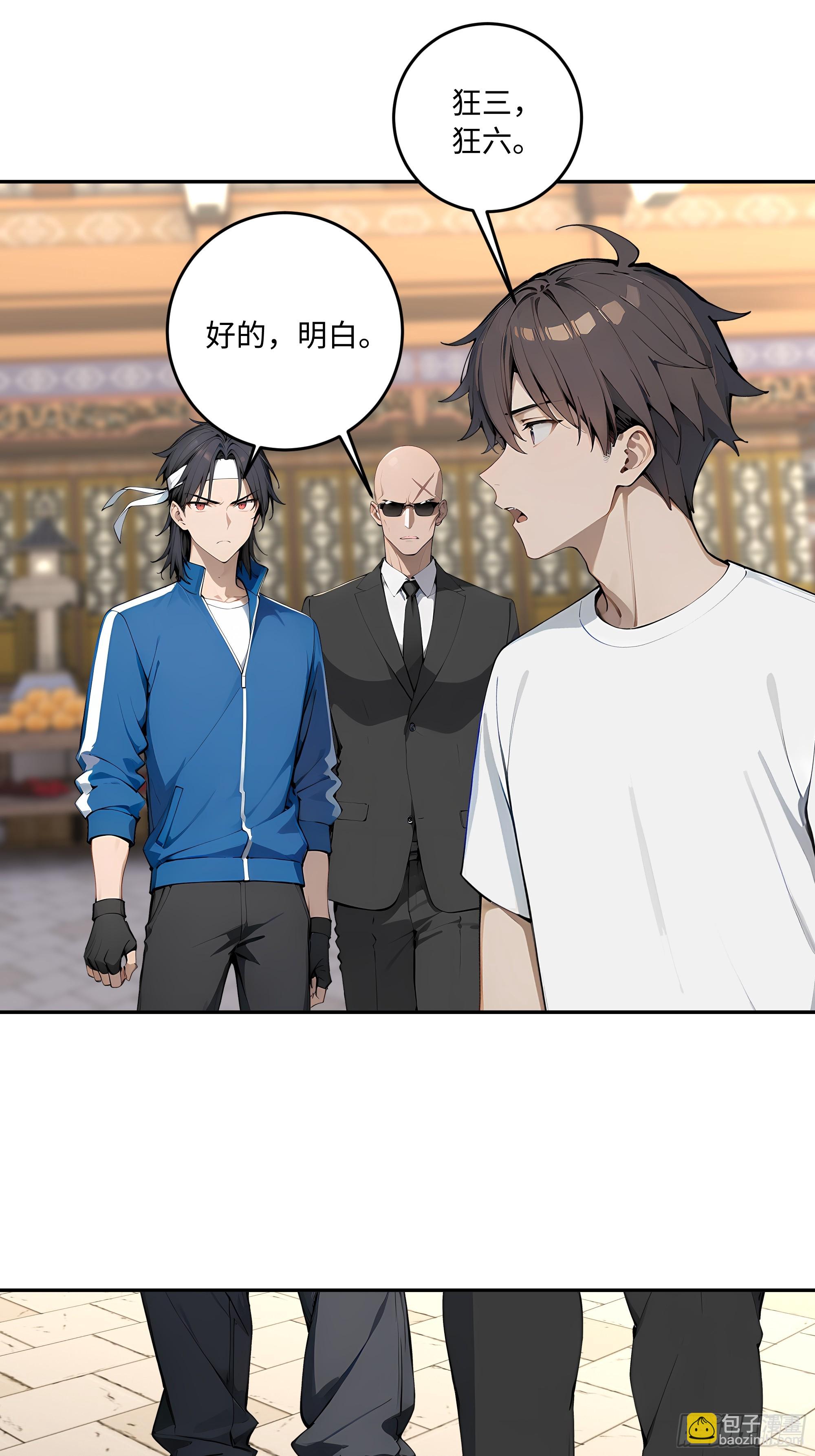 52 坑我？分明是我坑他们！(1/2)-第53话