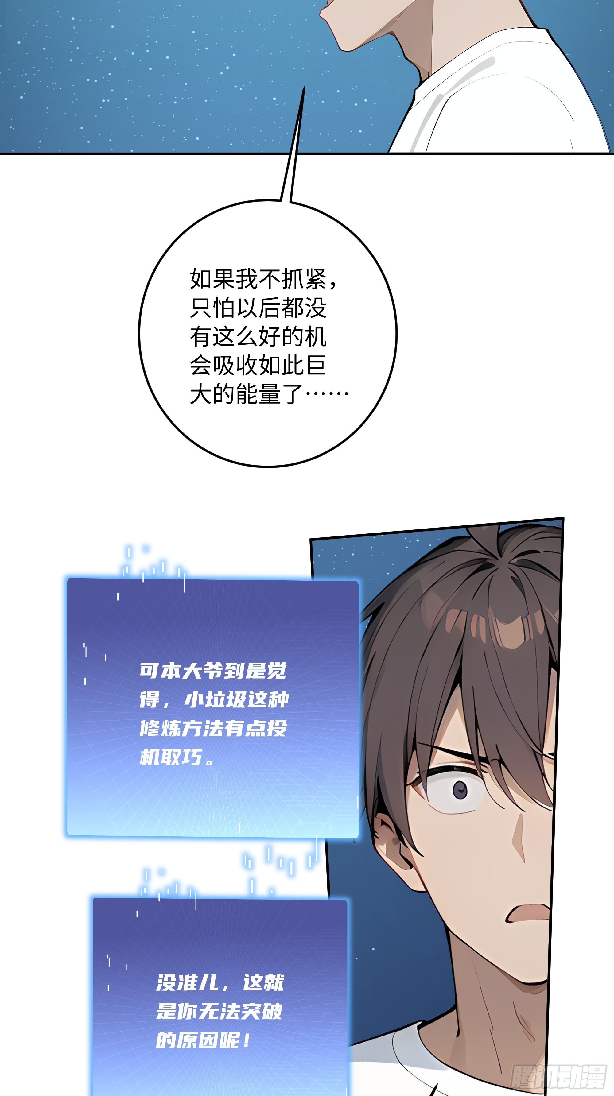 54 你欠我的，我要你就得给！(1/2)-第55话