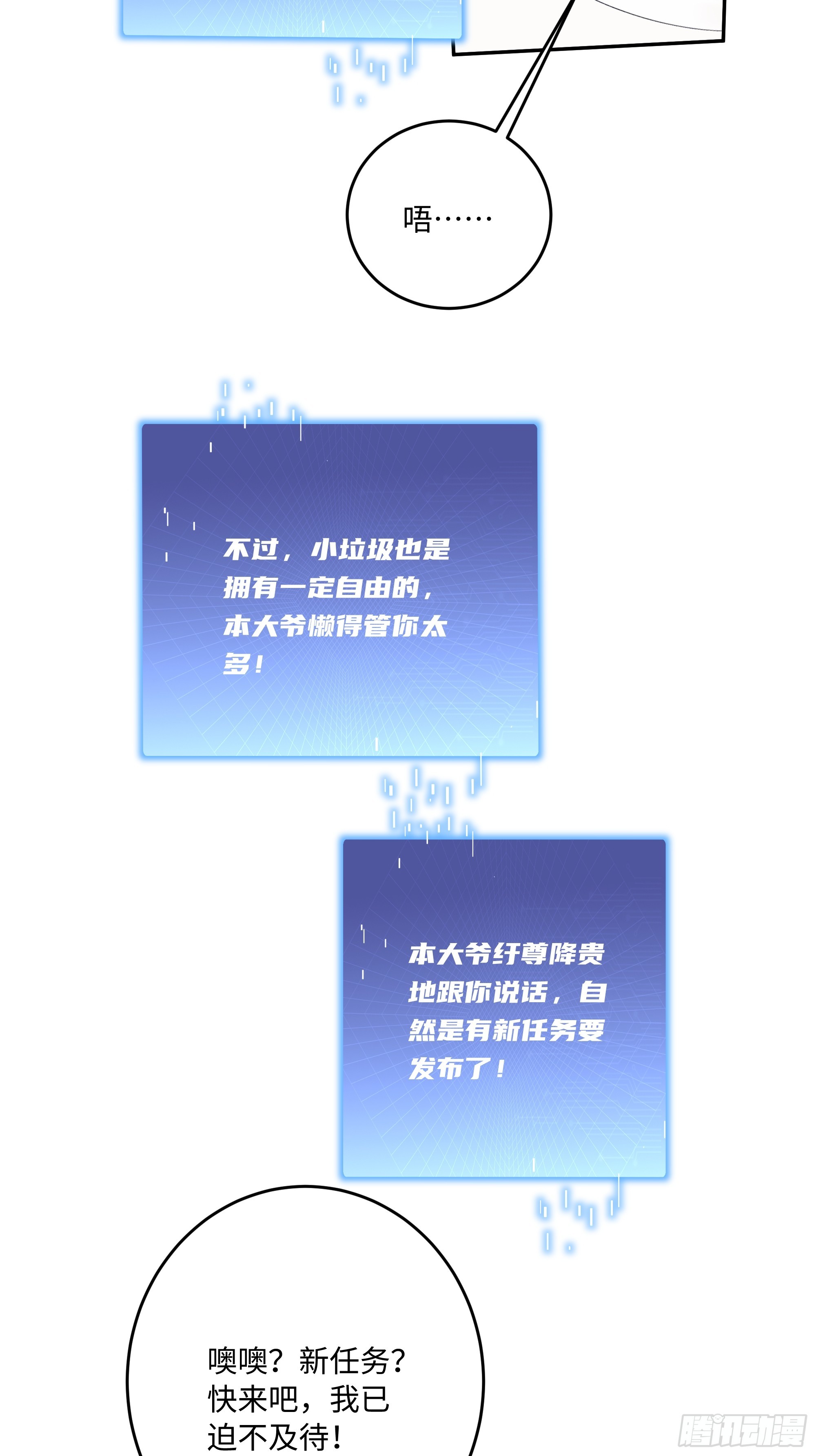 54 你欠我的，我要你就得给！(1/2)-第55话