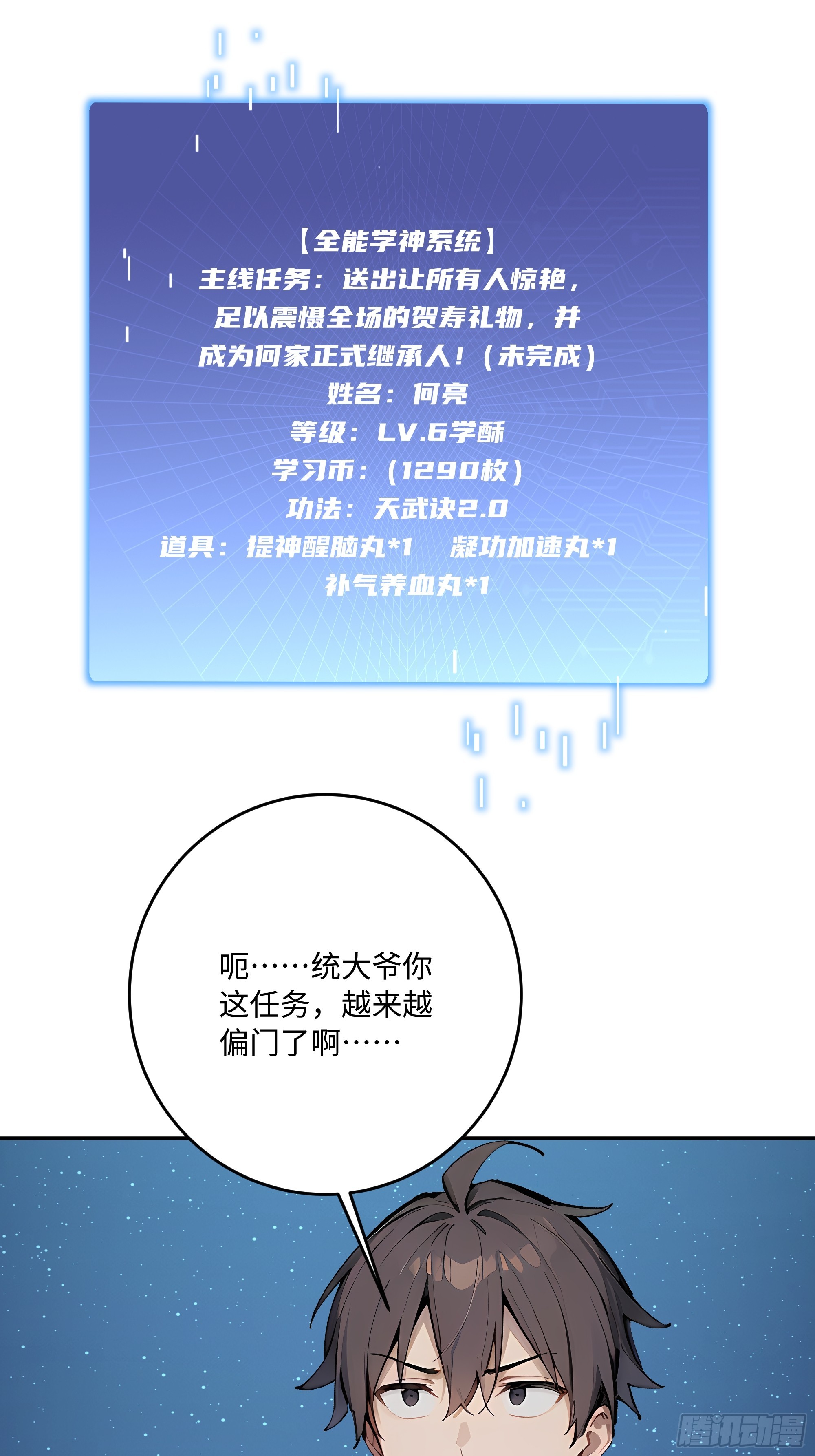 54 你欠我的，我要你就得给！(1/2)-第55话
