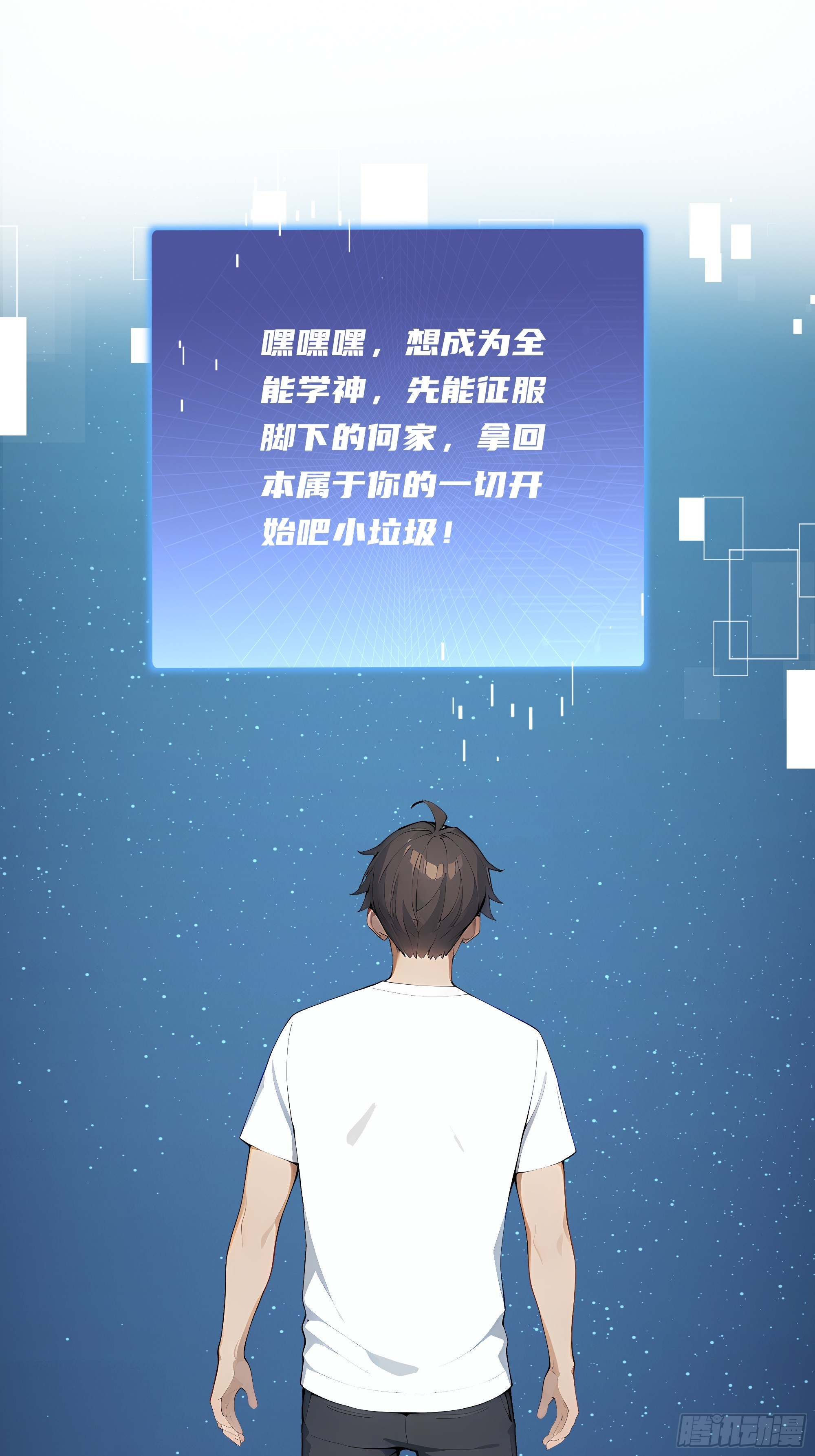 54 你欠我的，我要你就得给！(1/2)-第55话
