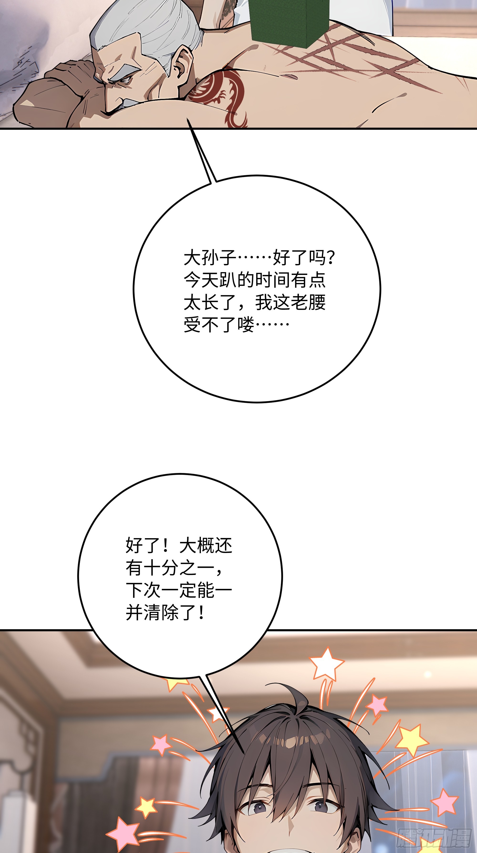 54 你欠我的，我要你就得给！(1/2)-第55话