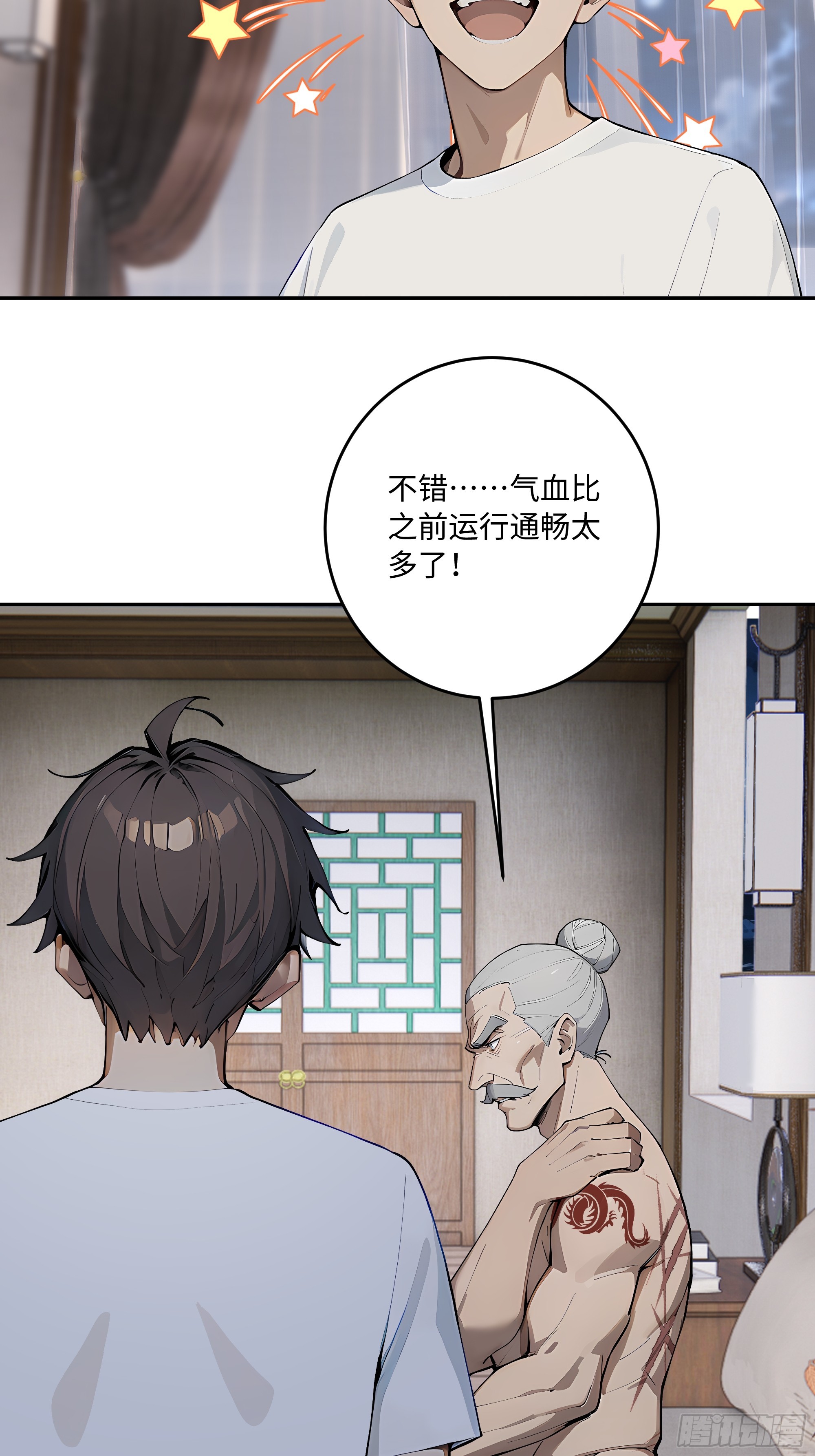 54 你欠我的，我要你就得给！(1/2)-第55话