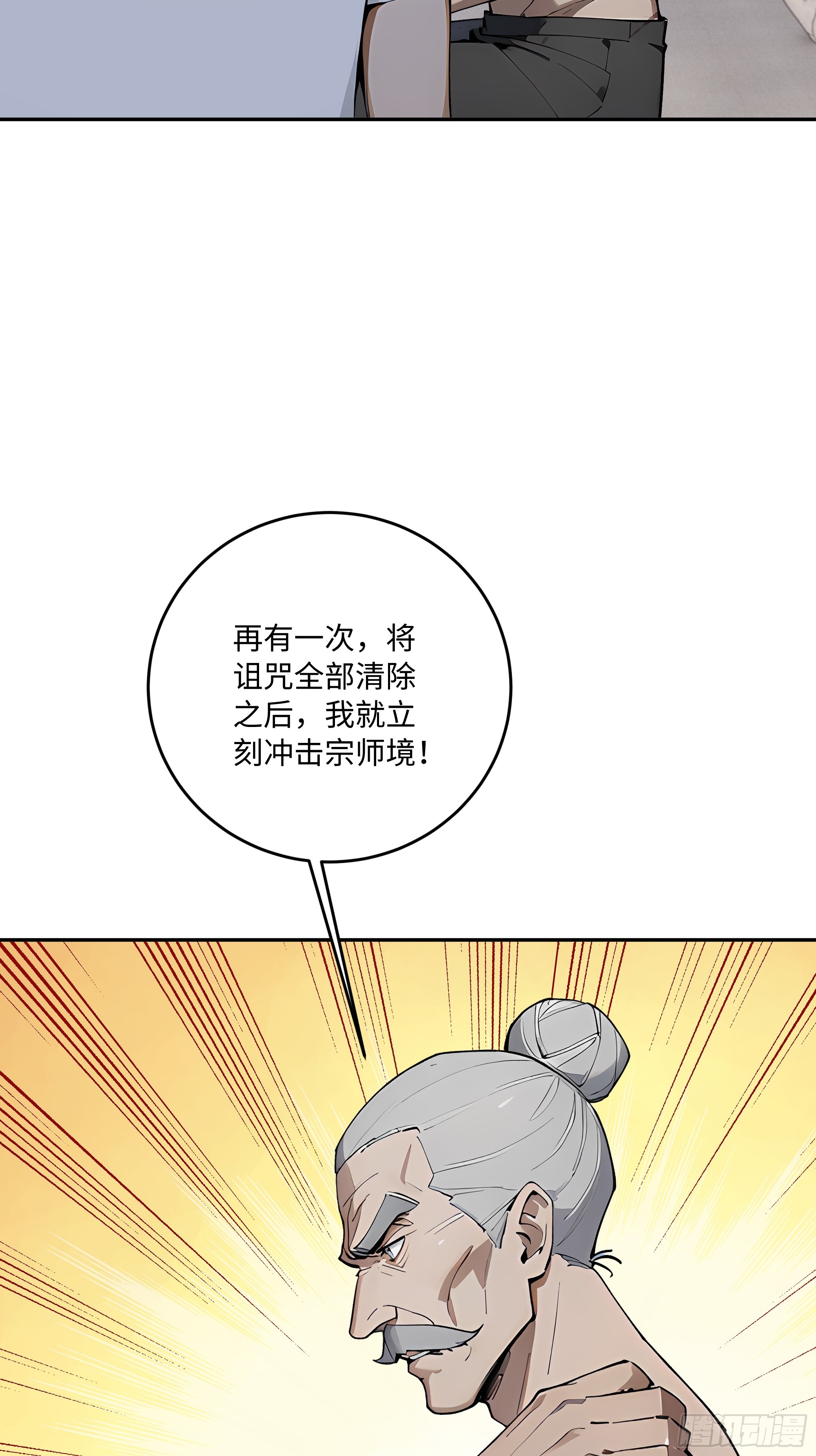 54 你欠我的，我要你就得给！(1/2)-第55话