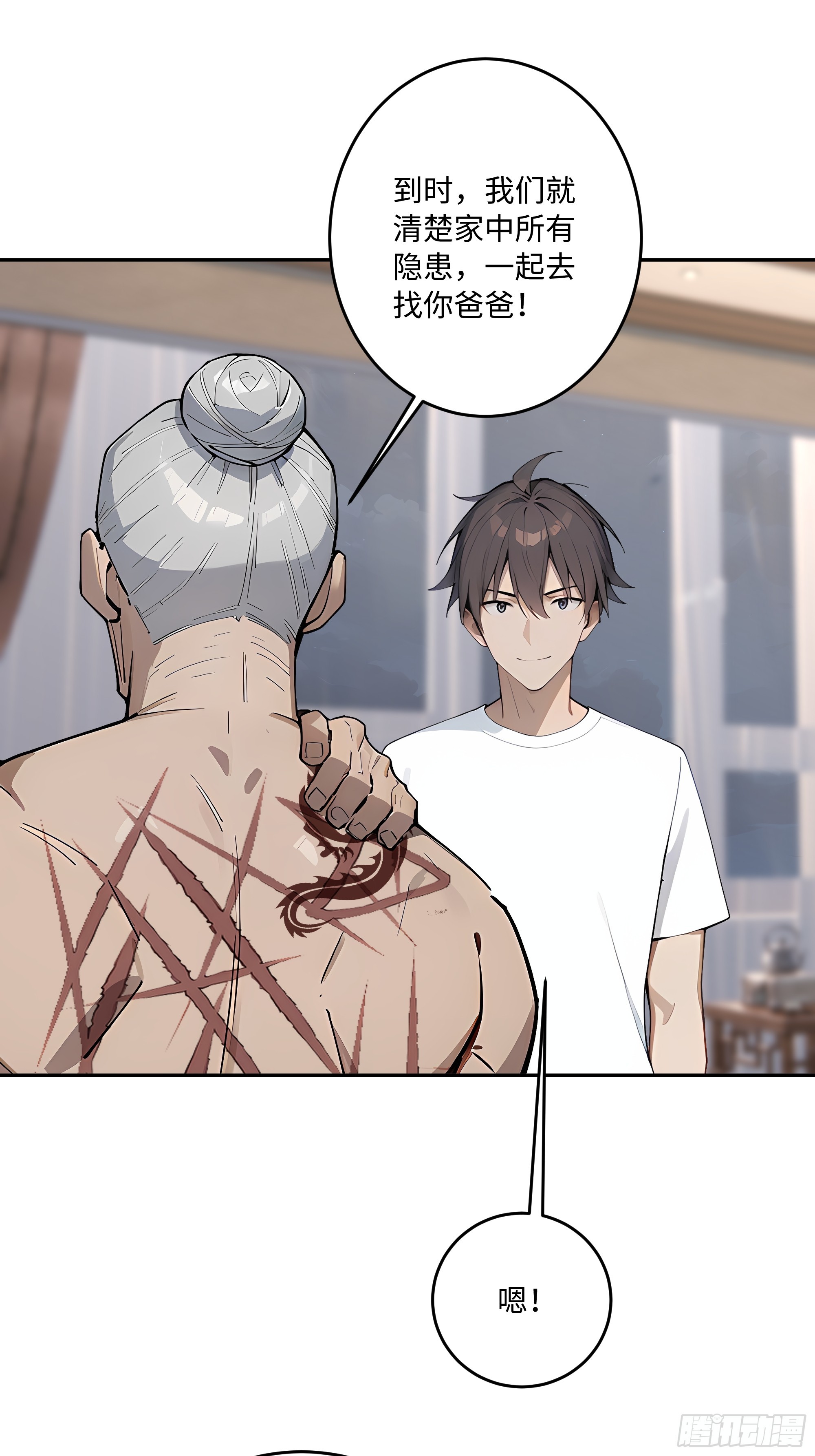 54 你欠我的，我要你就得给！(1/2)-第55话