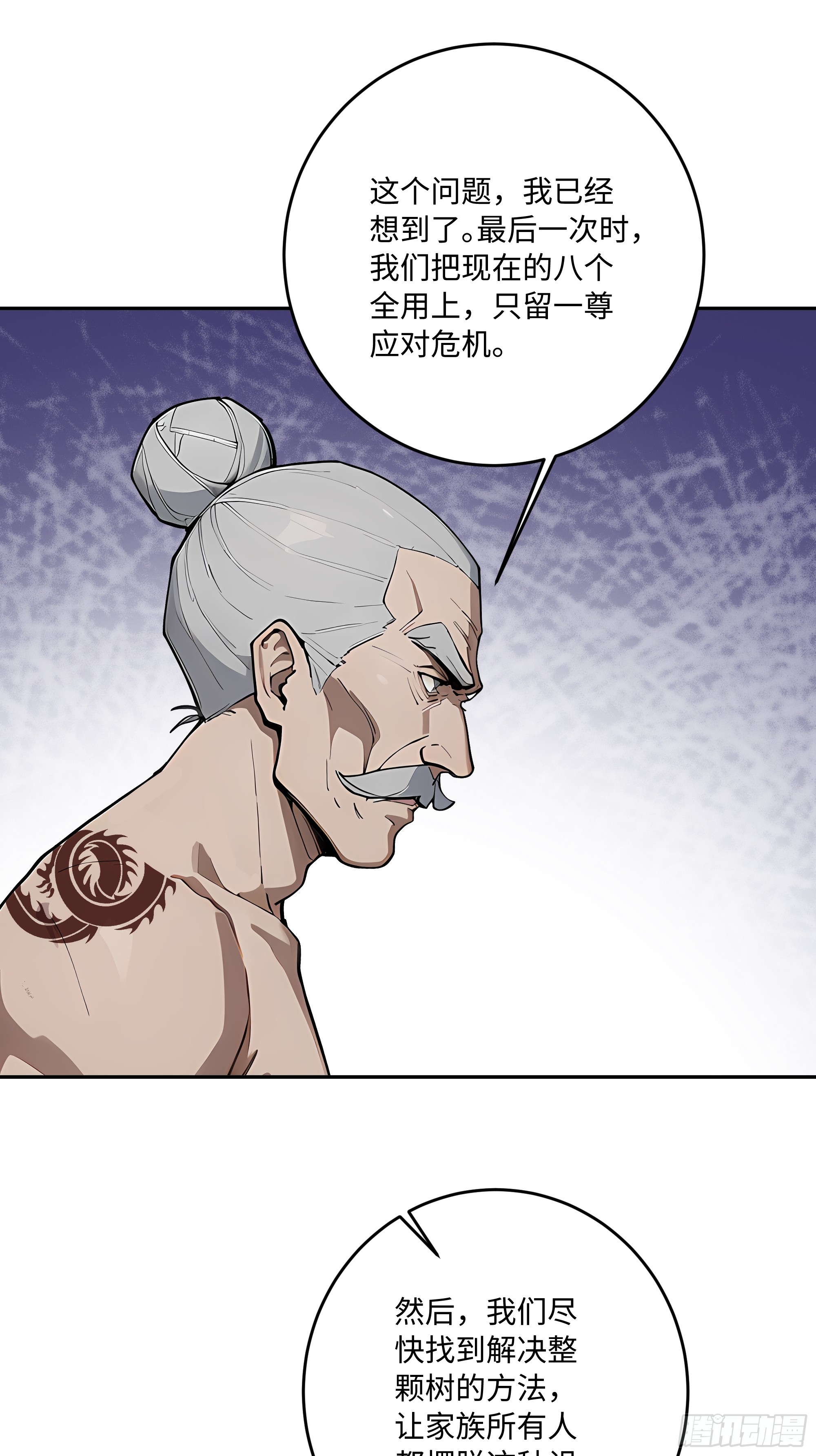 54 你欠我的，我要你就得给！(1/2)-第55话