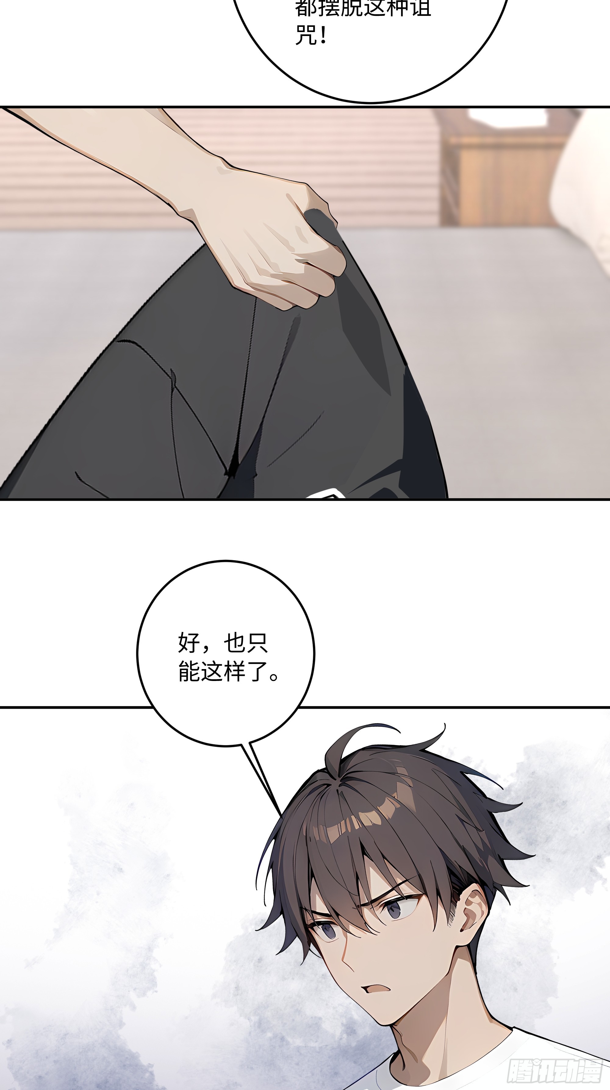 54 你欠我的，我要你就得给！(1/2)-第55话