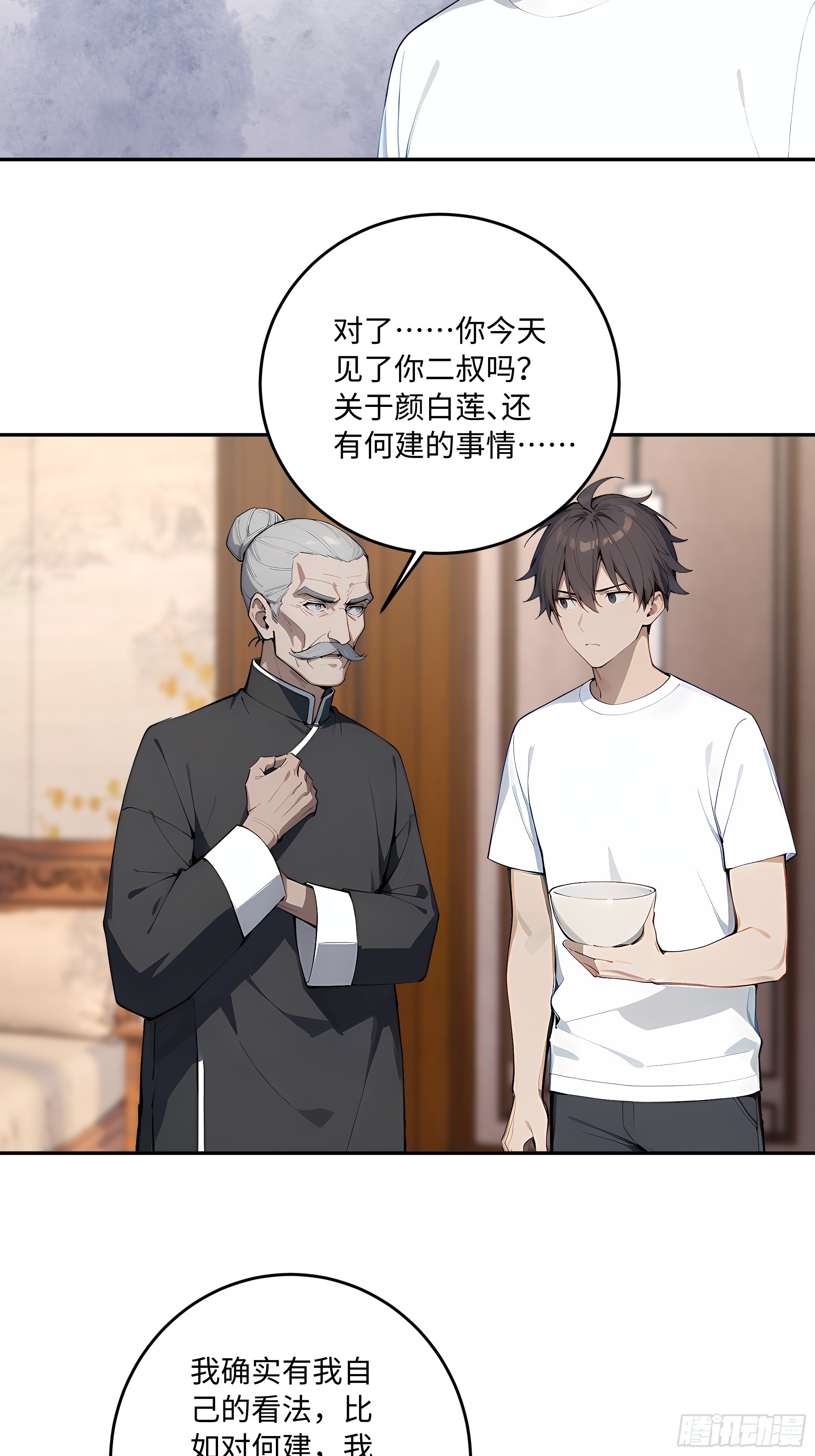 54 你欠我的，我要你就得给！(1/2)-第55话