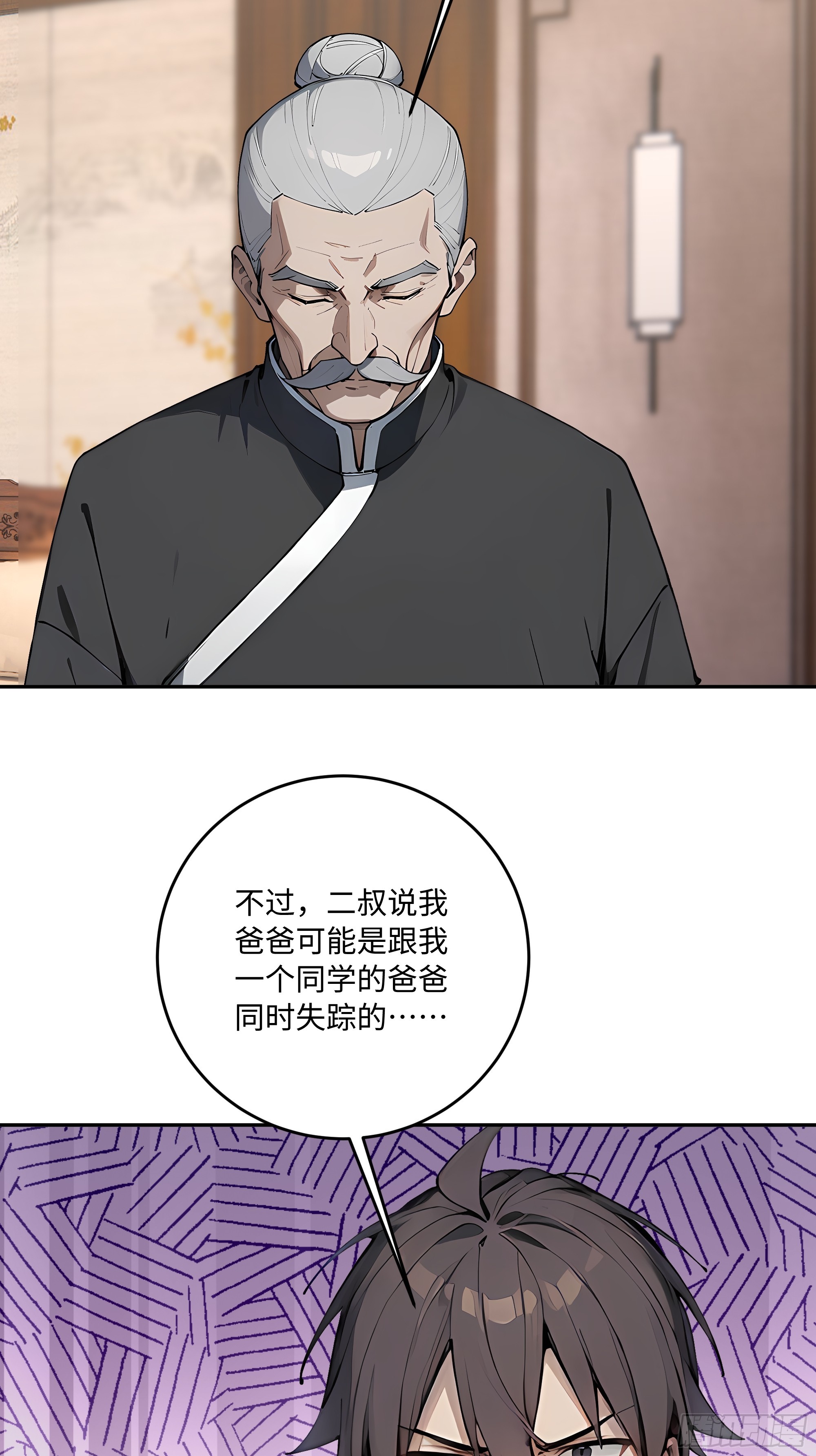 54 你欠我的，我要你就得给！(1/2)-第55话