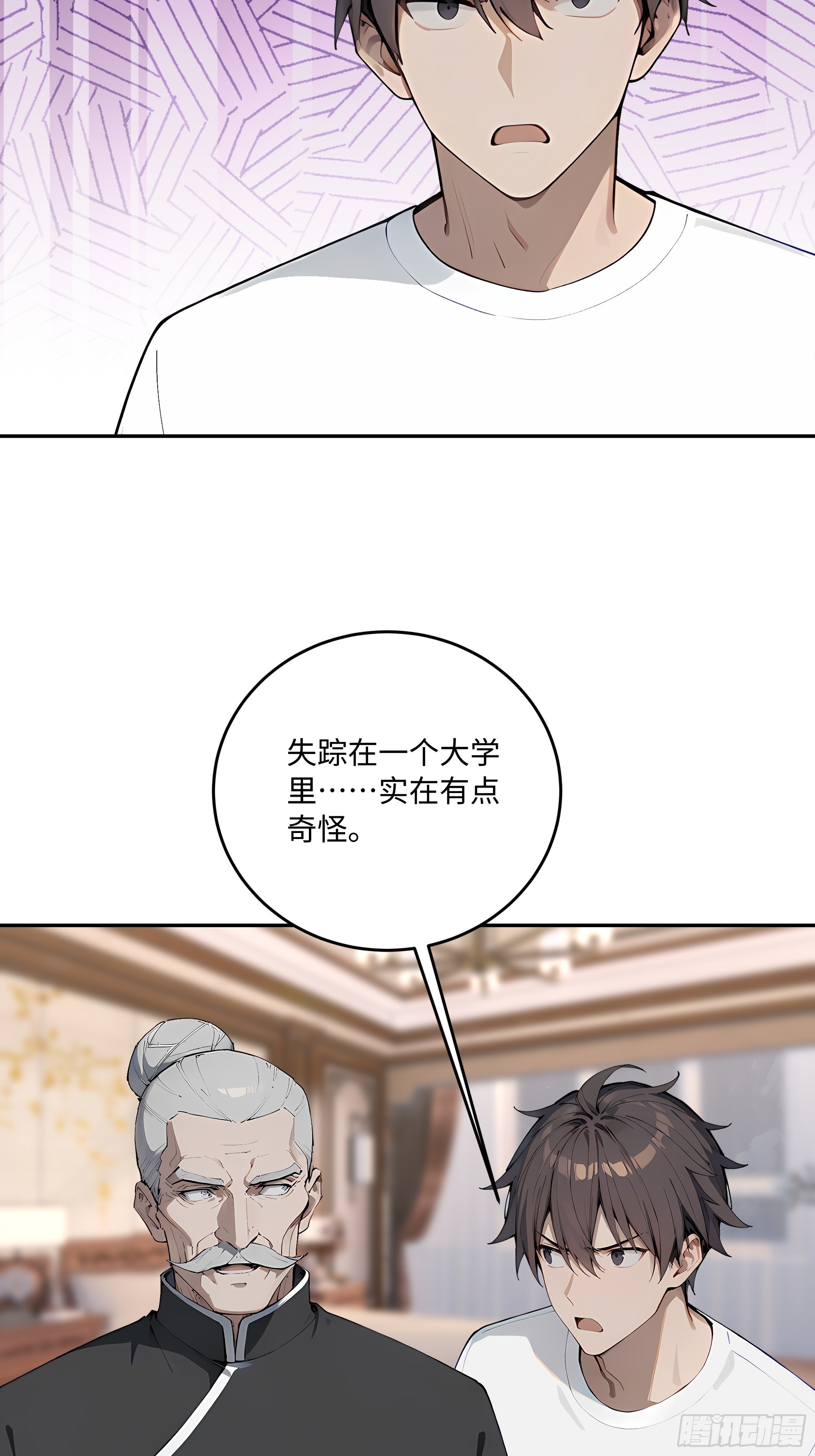54 你欠我的，我要你就得给！(1/2)-第55话