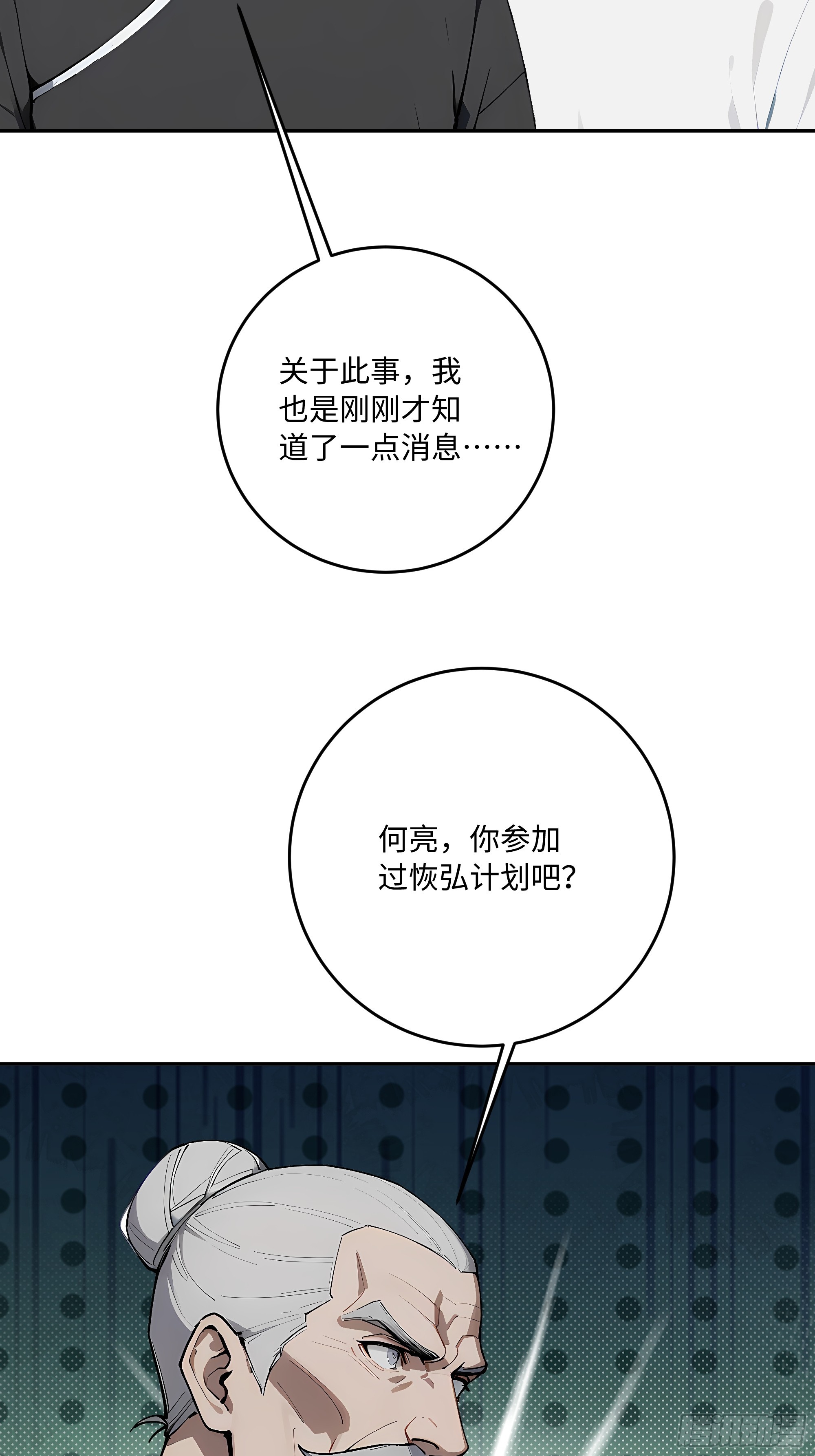 54 你欠我的，我要你就得给！(1/2)-第55话