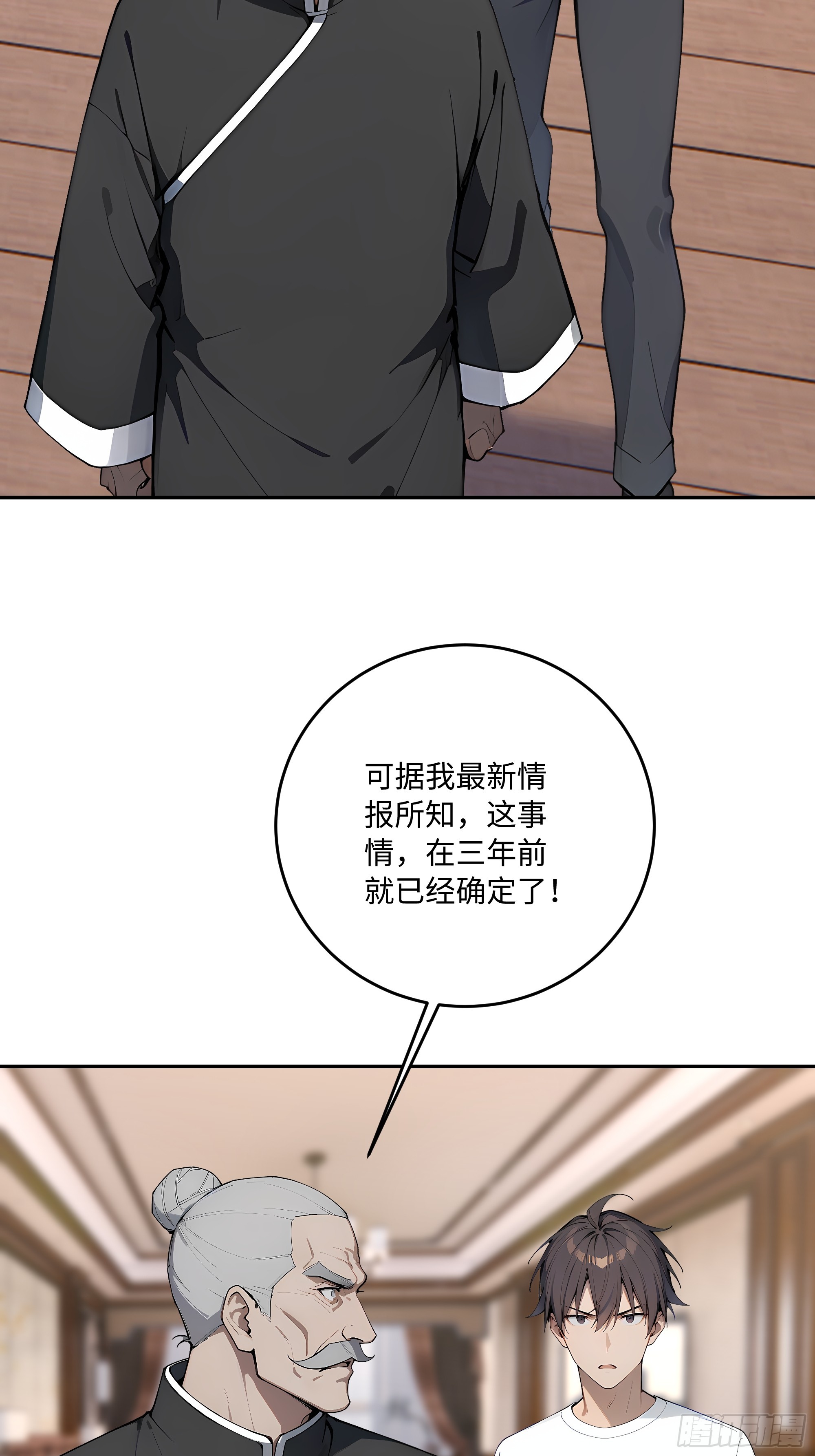 54 你欠我的，我要你就得给！(1/2)-第55话