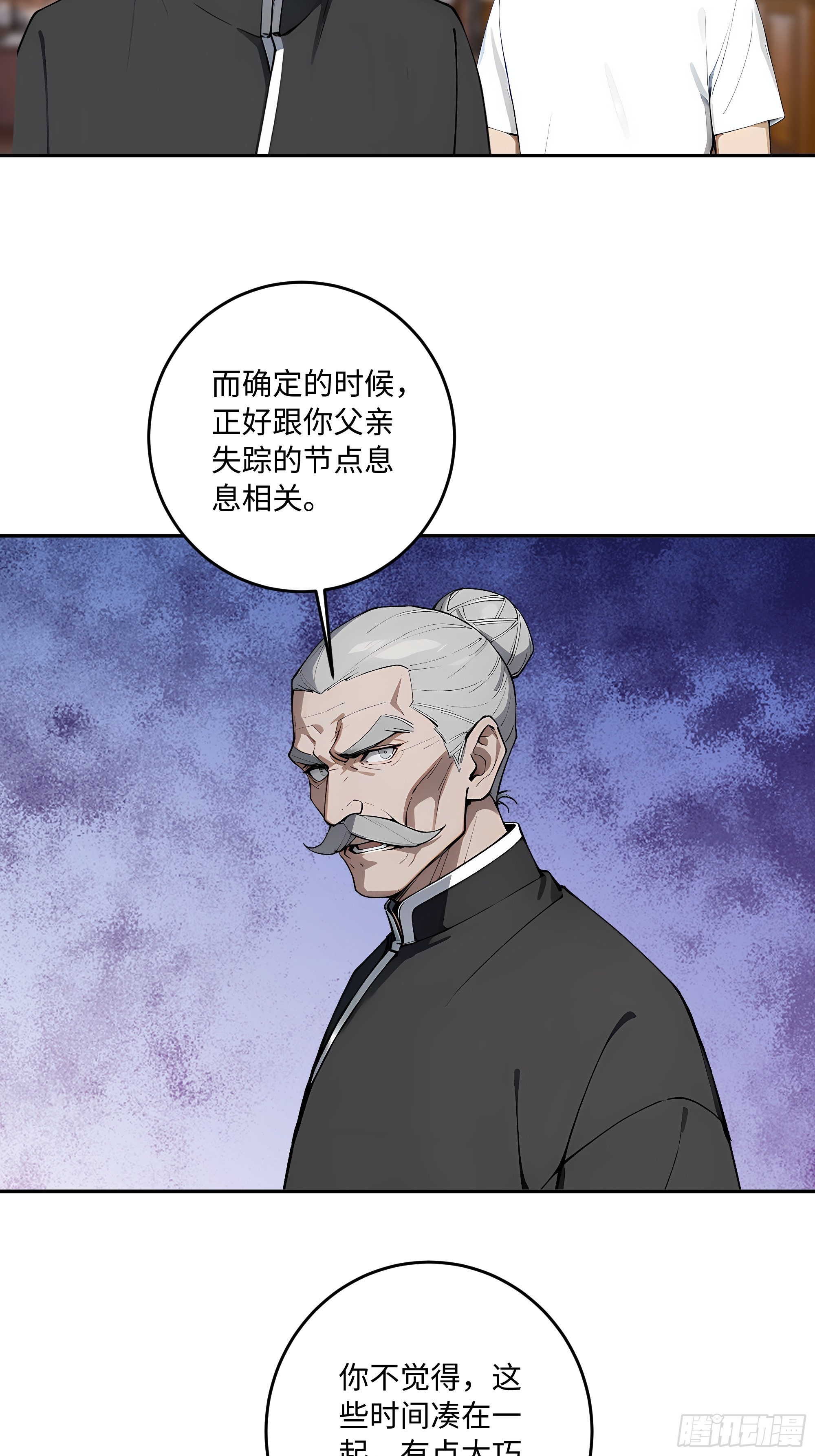 54 你欠我的，我要你就得给！(1/2)-第55话